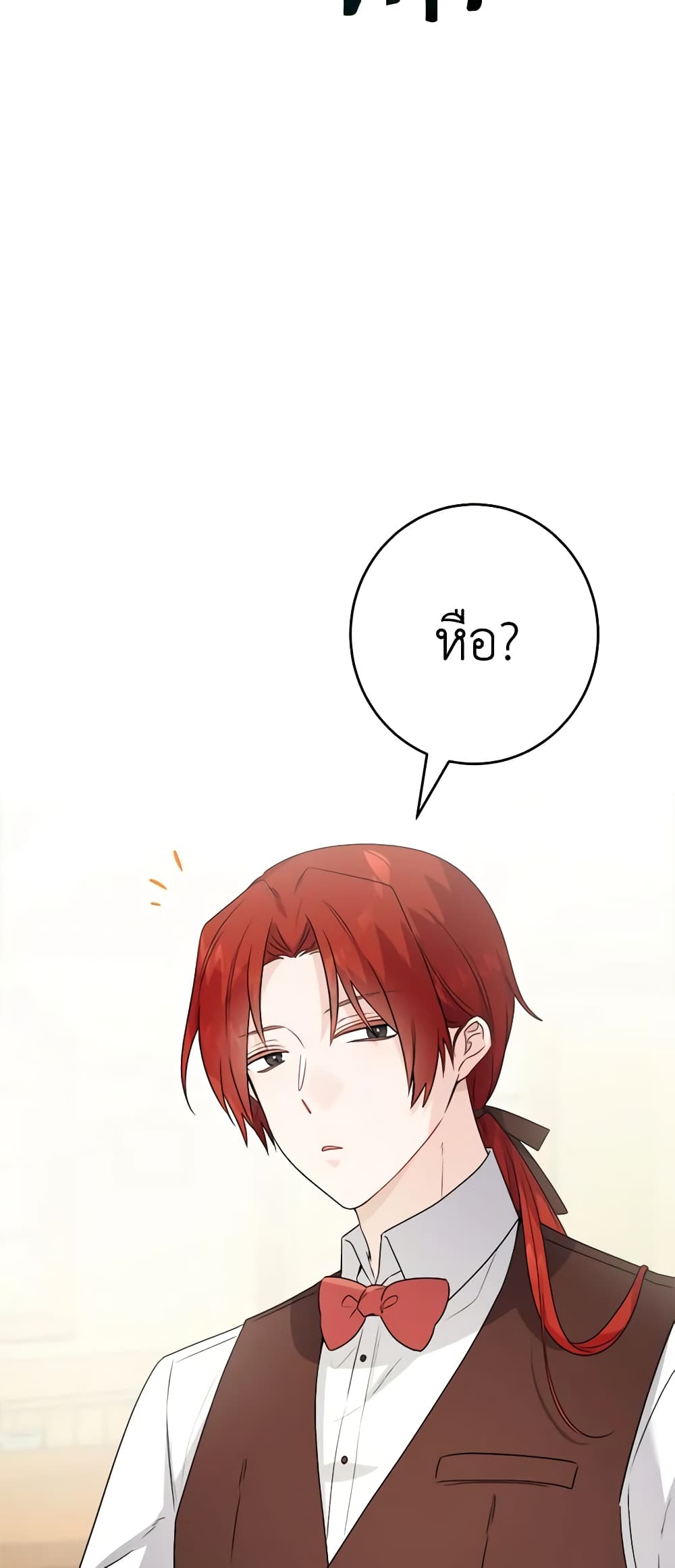 The Male Lead is in Charge of the Successor page 23