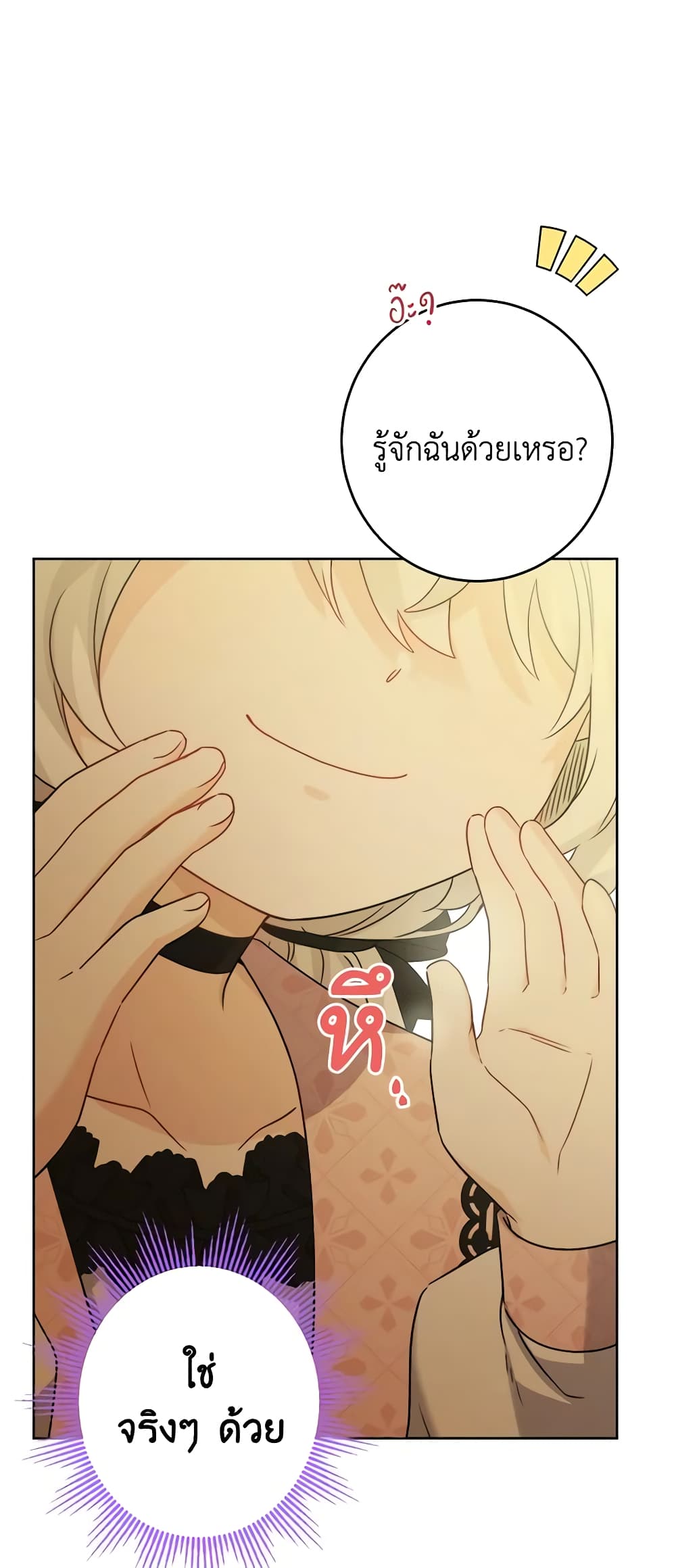 The Male Lead is in Charge of the Successor page 28