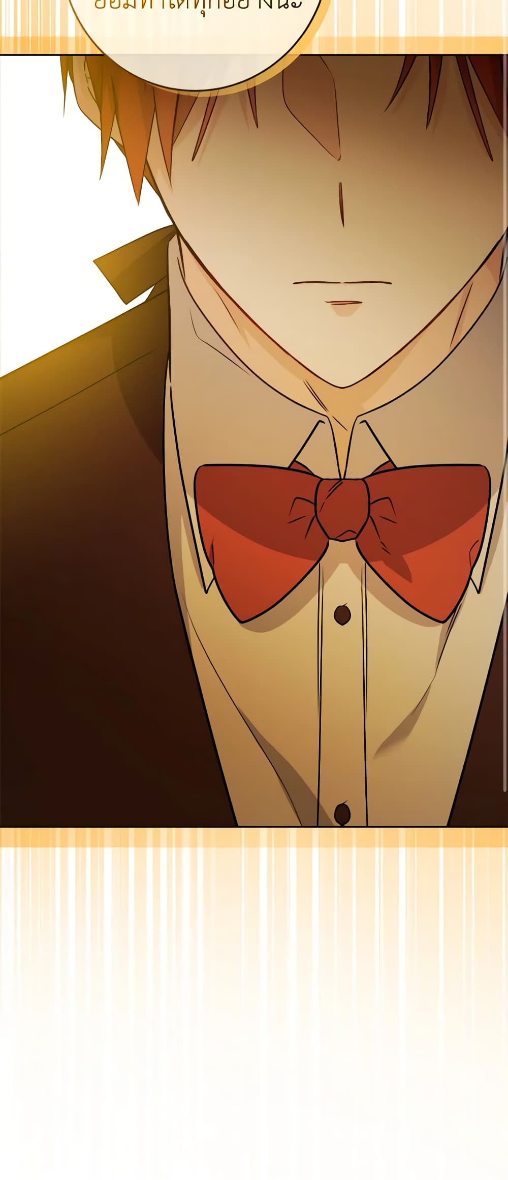 The Male Lead is in Charge of the Successor page 32