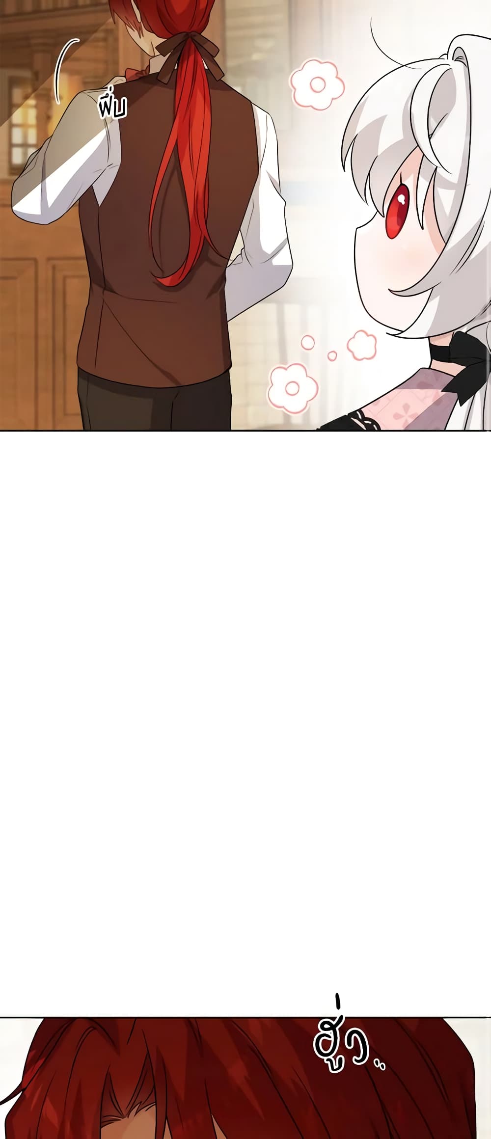 The Male Lead is in Charge of the Successor page 41
