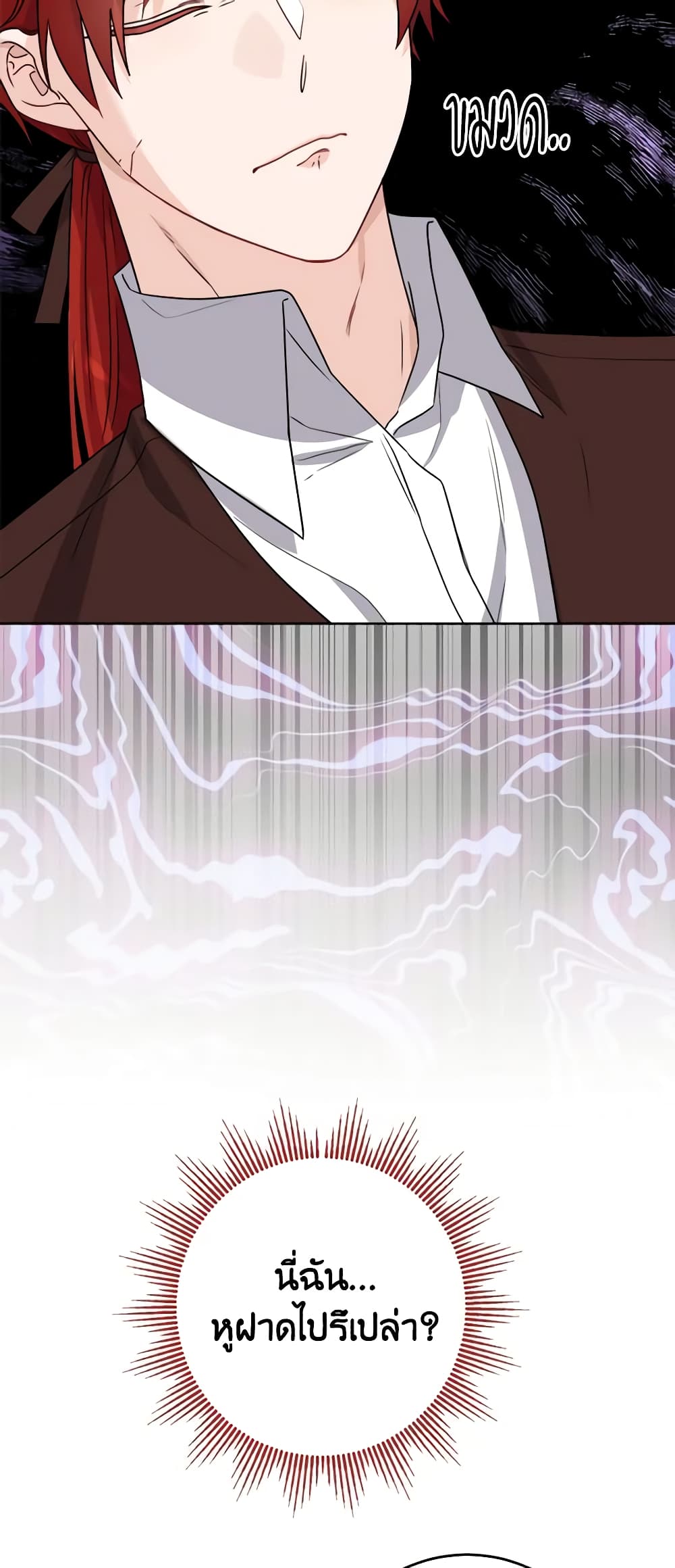 The Male Lead is in Charge of the Successor page 46