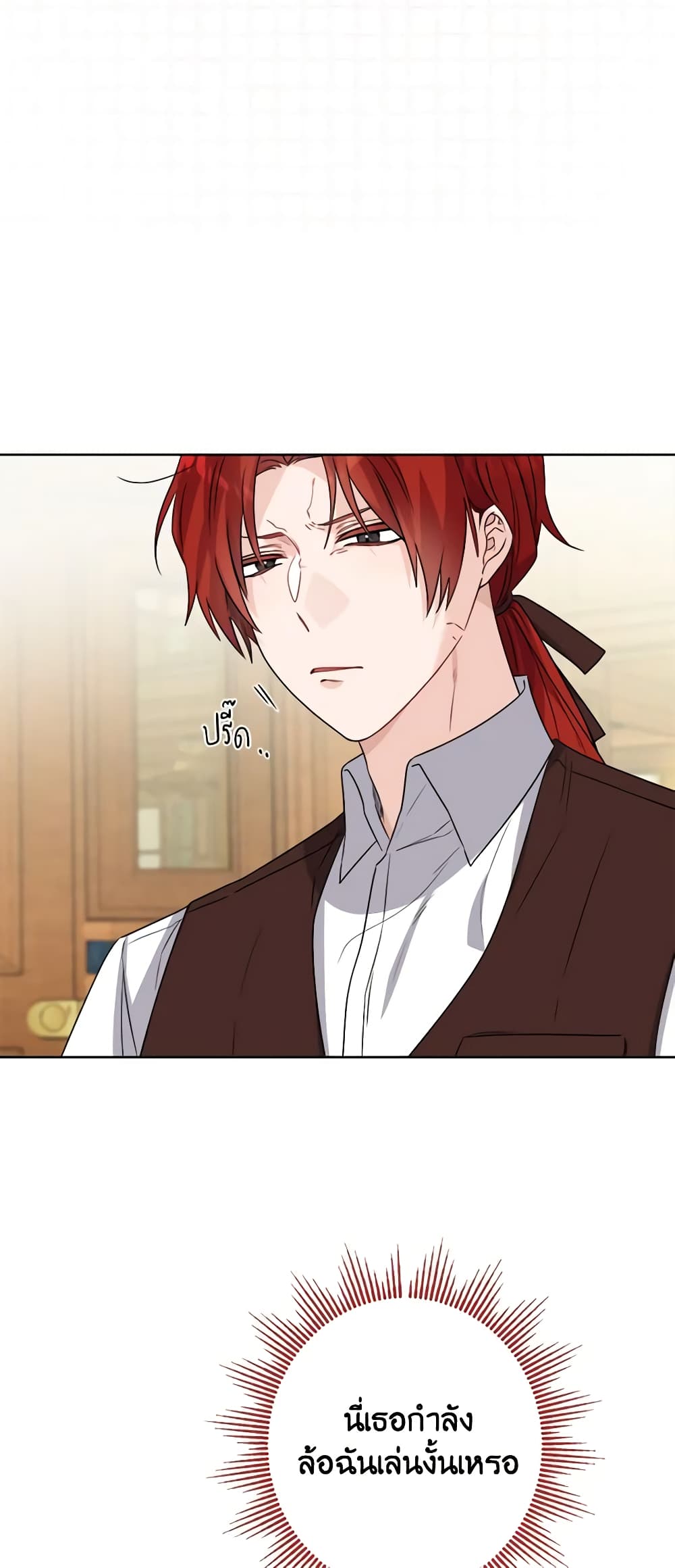 The Male Lead is in Charge of the Successor page 50