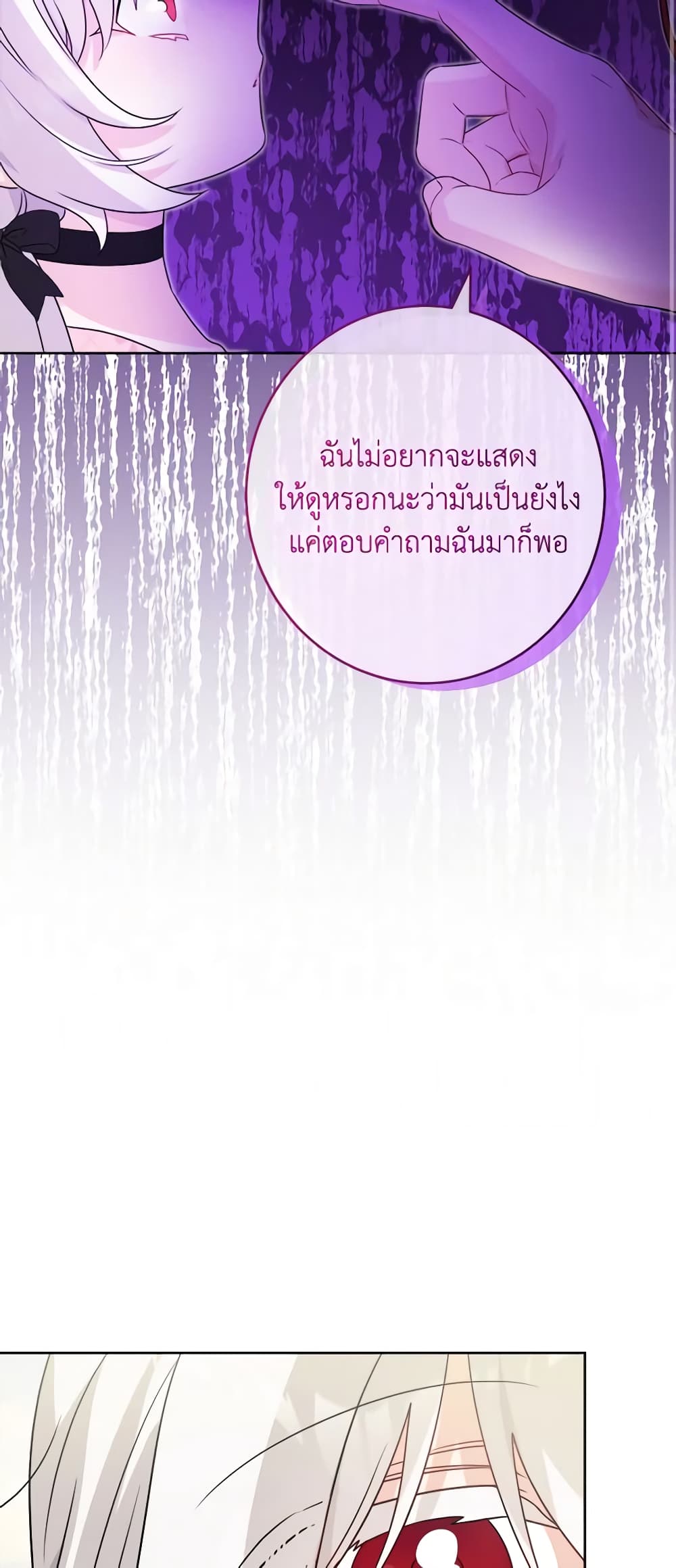 The Male Lead is in Charge of the Successor page 52