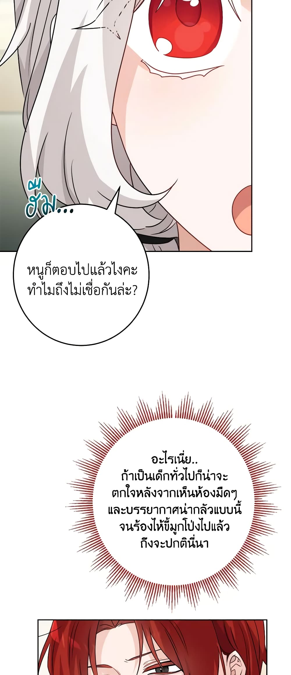 The Male Lead is in Charge of the Successor page 53