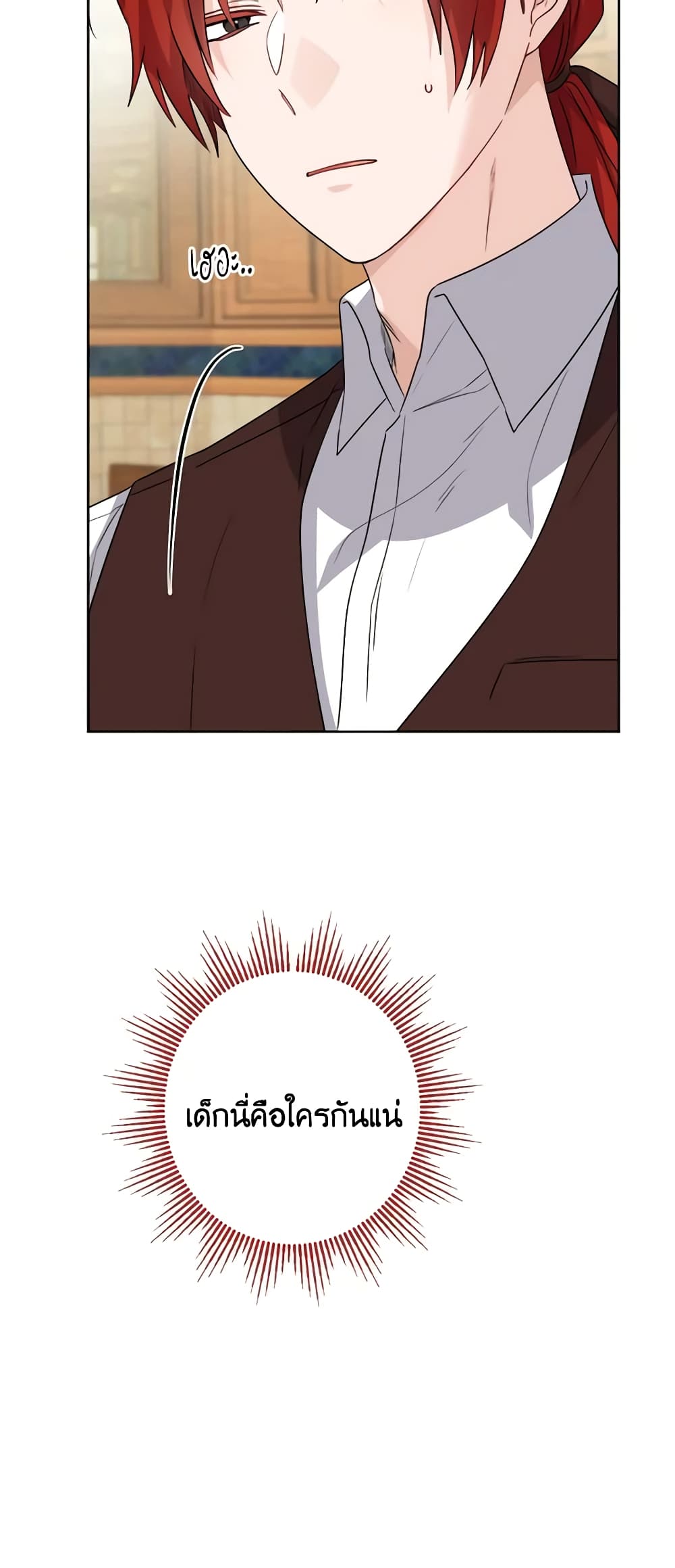 The Male Lead is in Charge of the Successor page 54