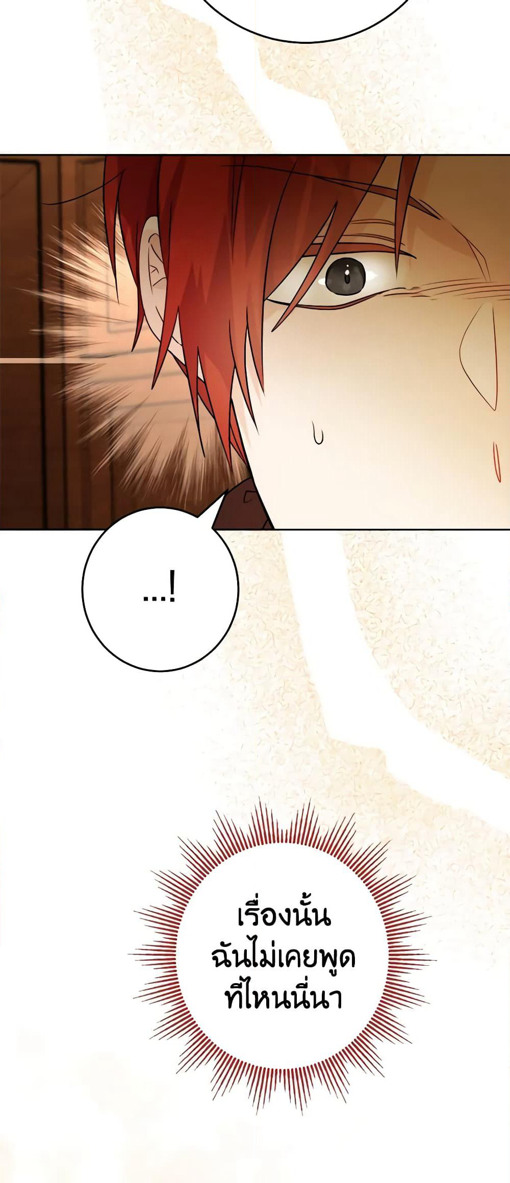 The Male Lead is in Charge of the Successor page 57