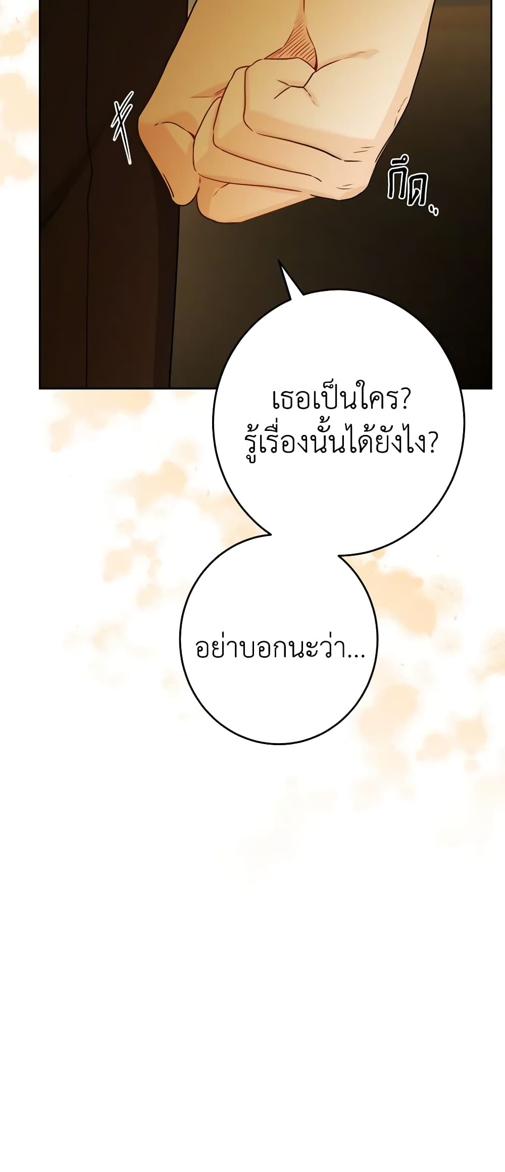 The Male Lead is in Charge of the Successor page 59