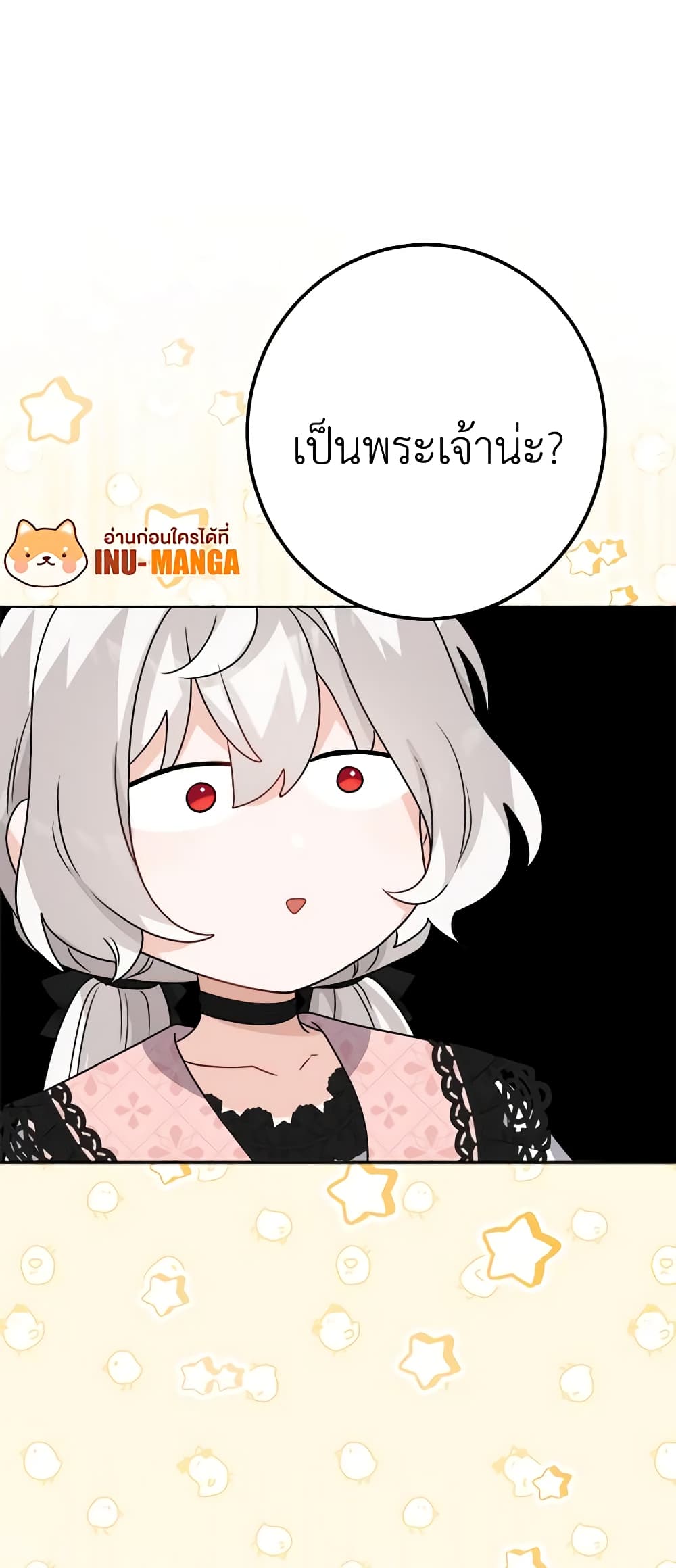 The Male Lead is in Charge of the Successor page 60