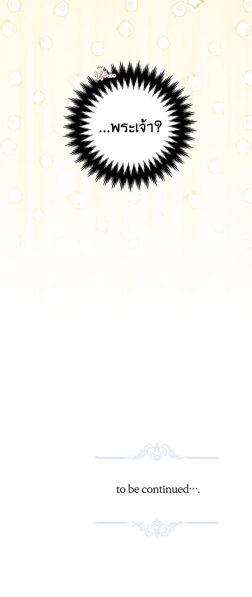 The Male Lead is in Charge of the Successor page 61