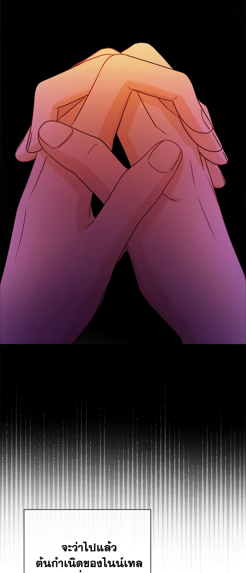 The Male Lead is in Charge of the Successor page 4