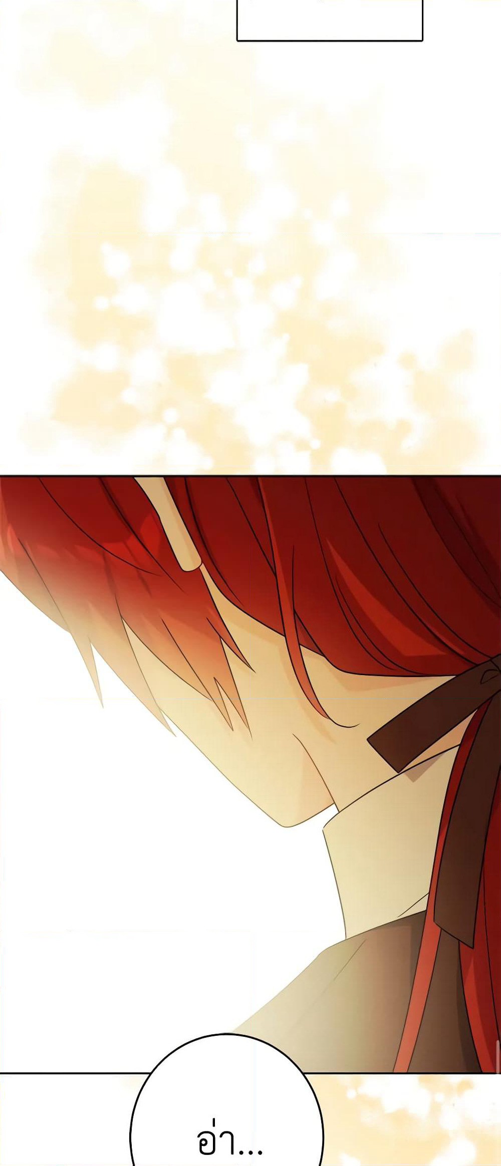 The Male Lead is in Charge of the Successor page 11