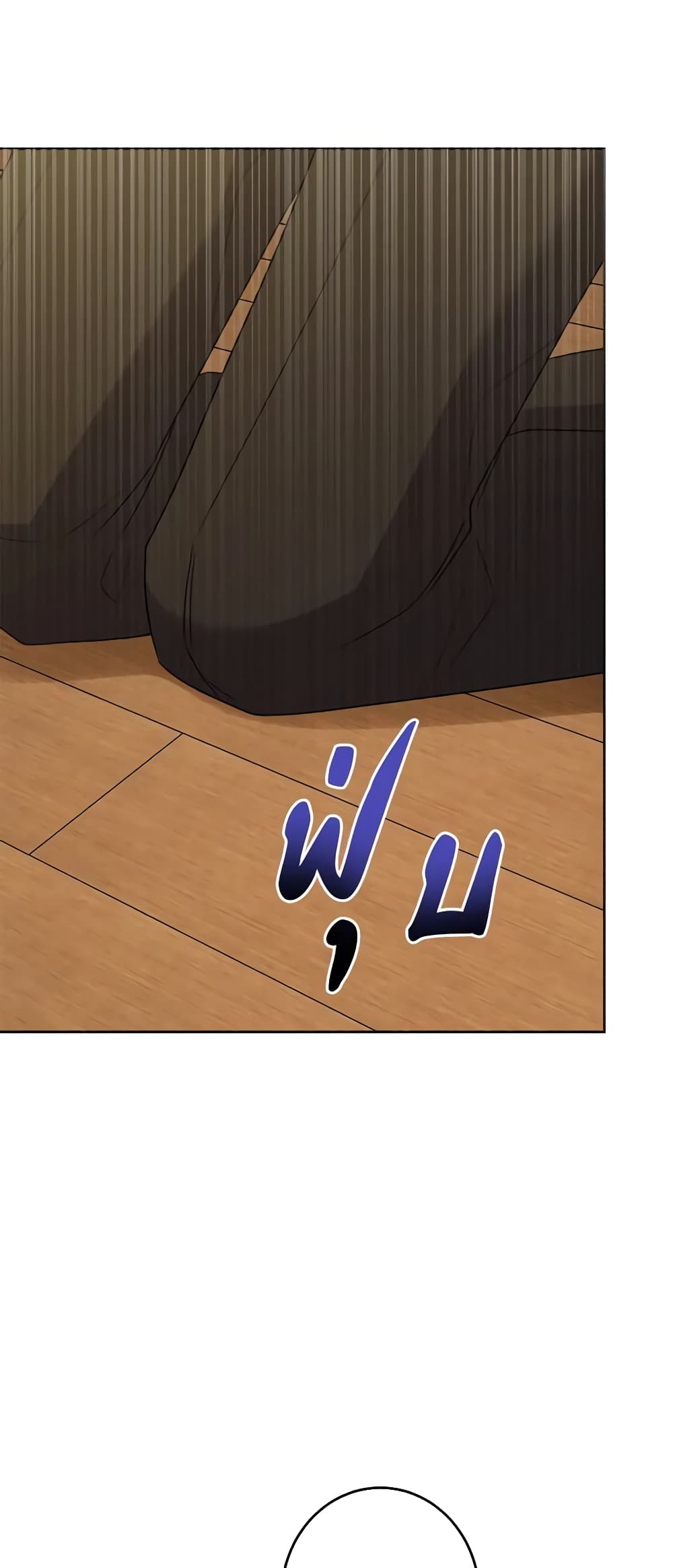 The Male Lead is in Charge of the Successor page 14