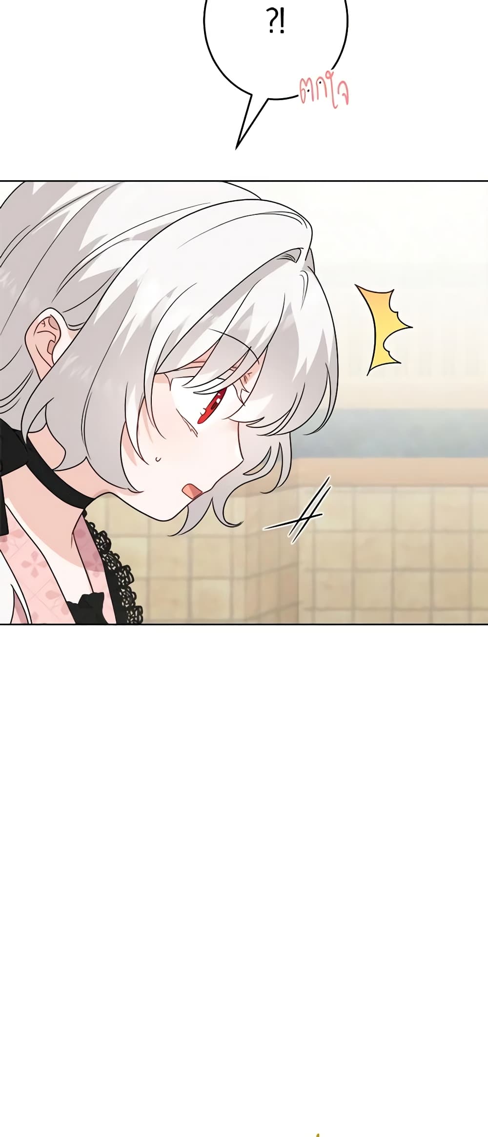 The Male Lead is in Charge of the Successor page 15