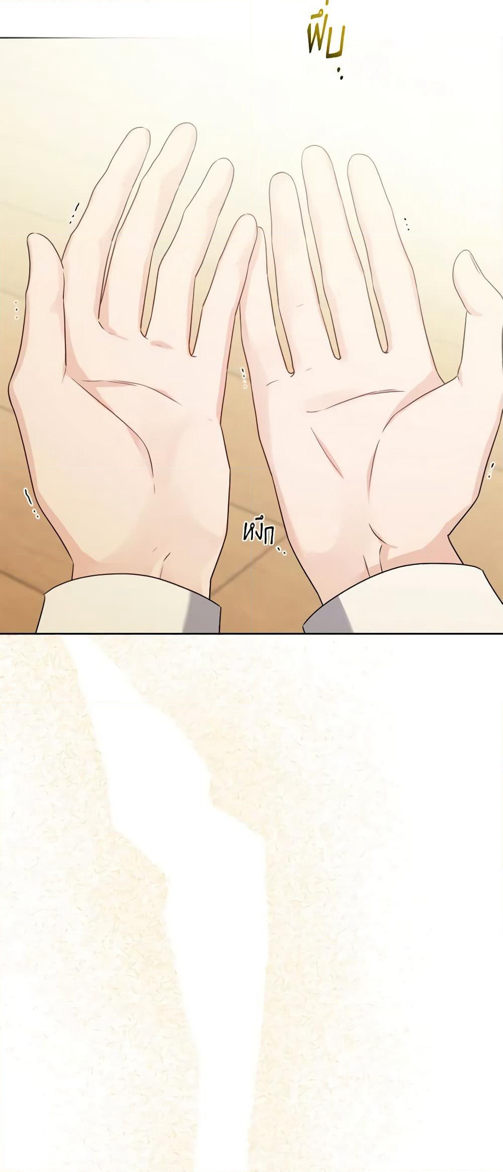 The Male Lead is in Charge of the Successor page 16