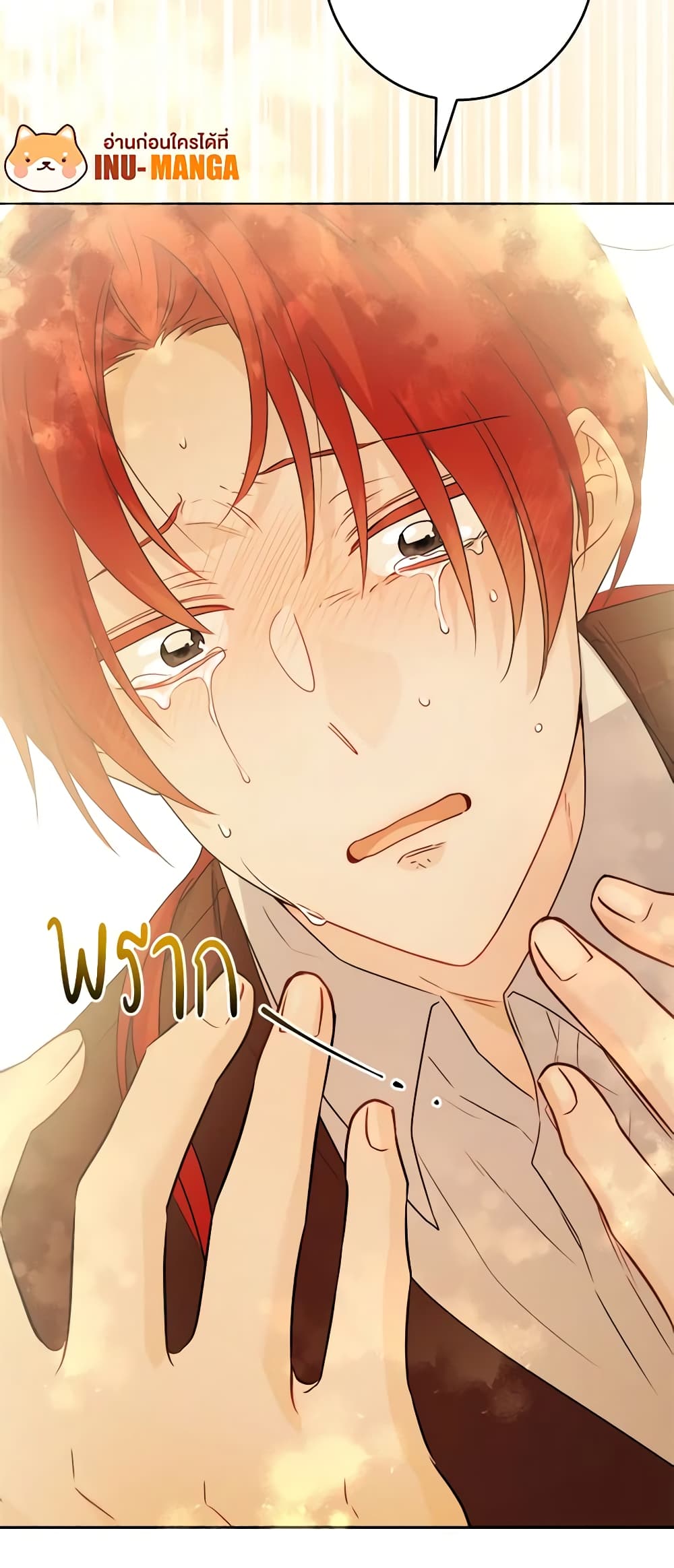 The Male Lead is in Charge of the Successor page 18