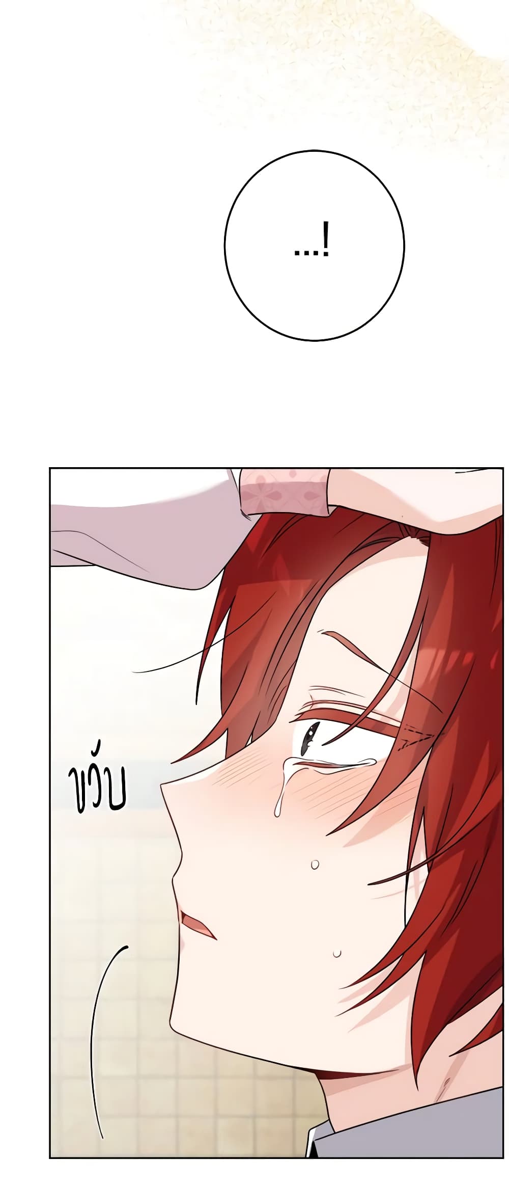 The Male Lead is in Charge of the Successor page 22