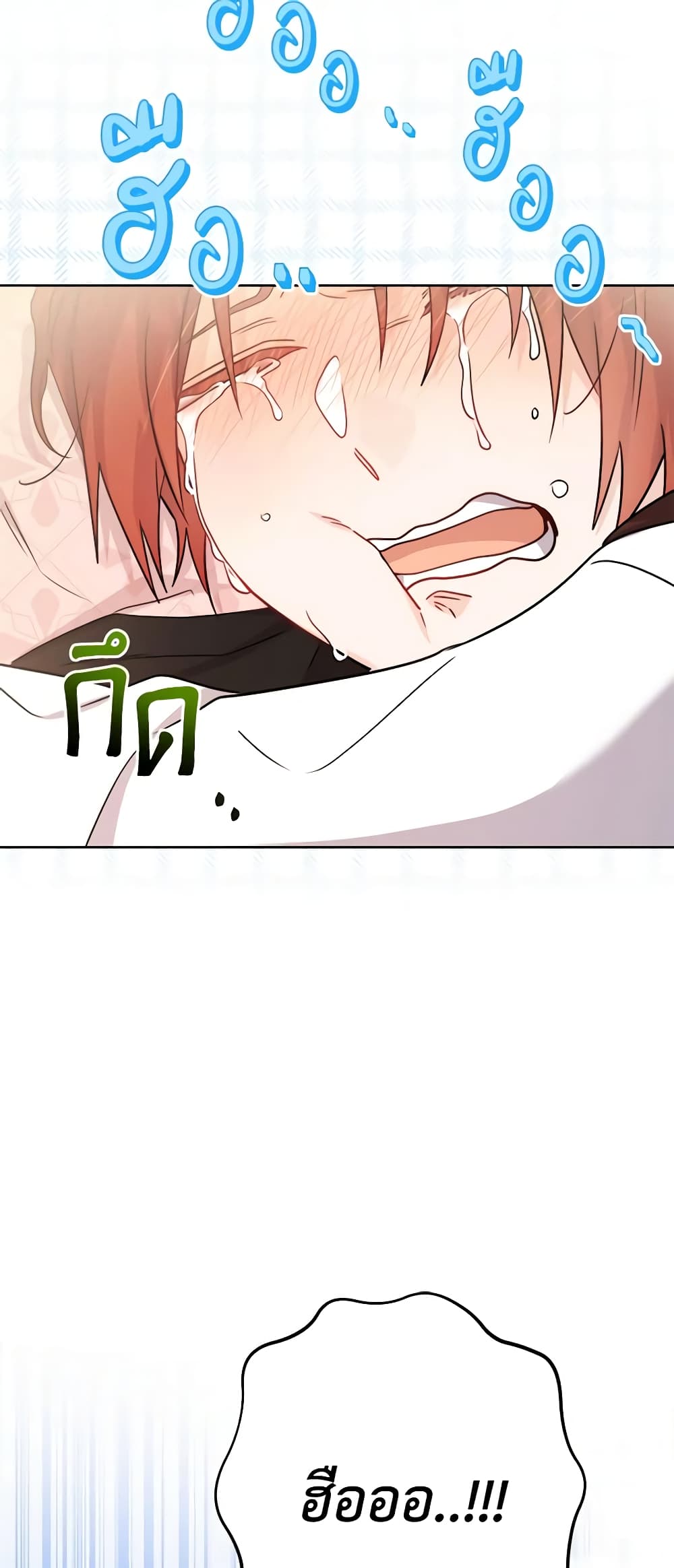 The Male Lead is in Charge of the Successor page 27