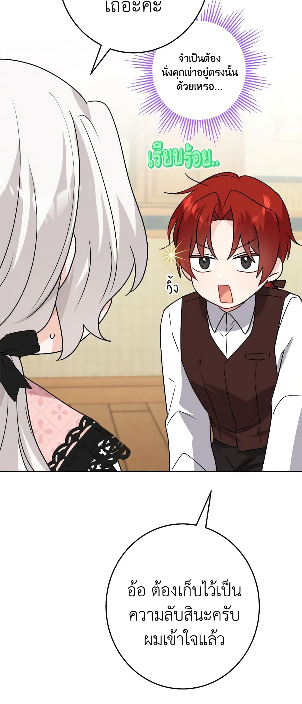 The Male Lead is in Charge of the Successor page 33