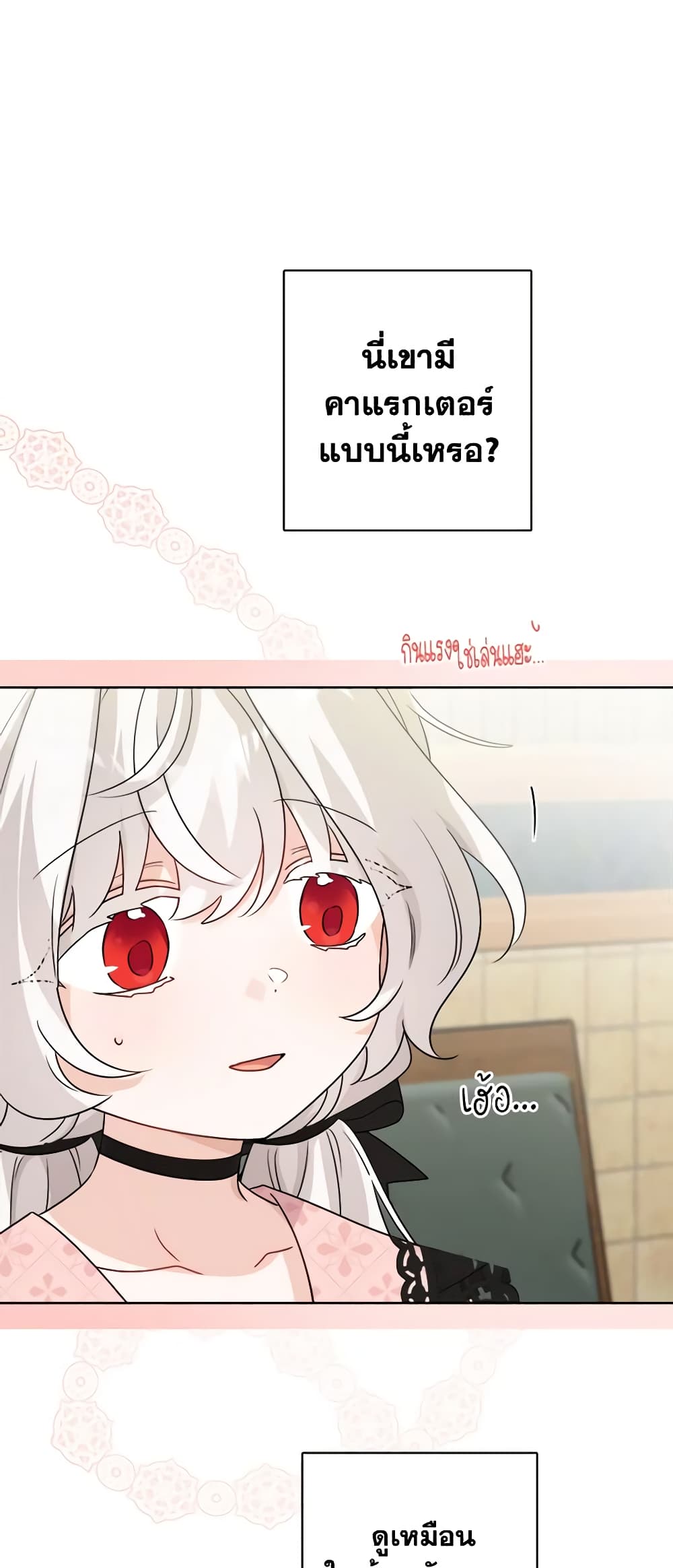 The Male Lead is in Charge of the Successor page 34