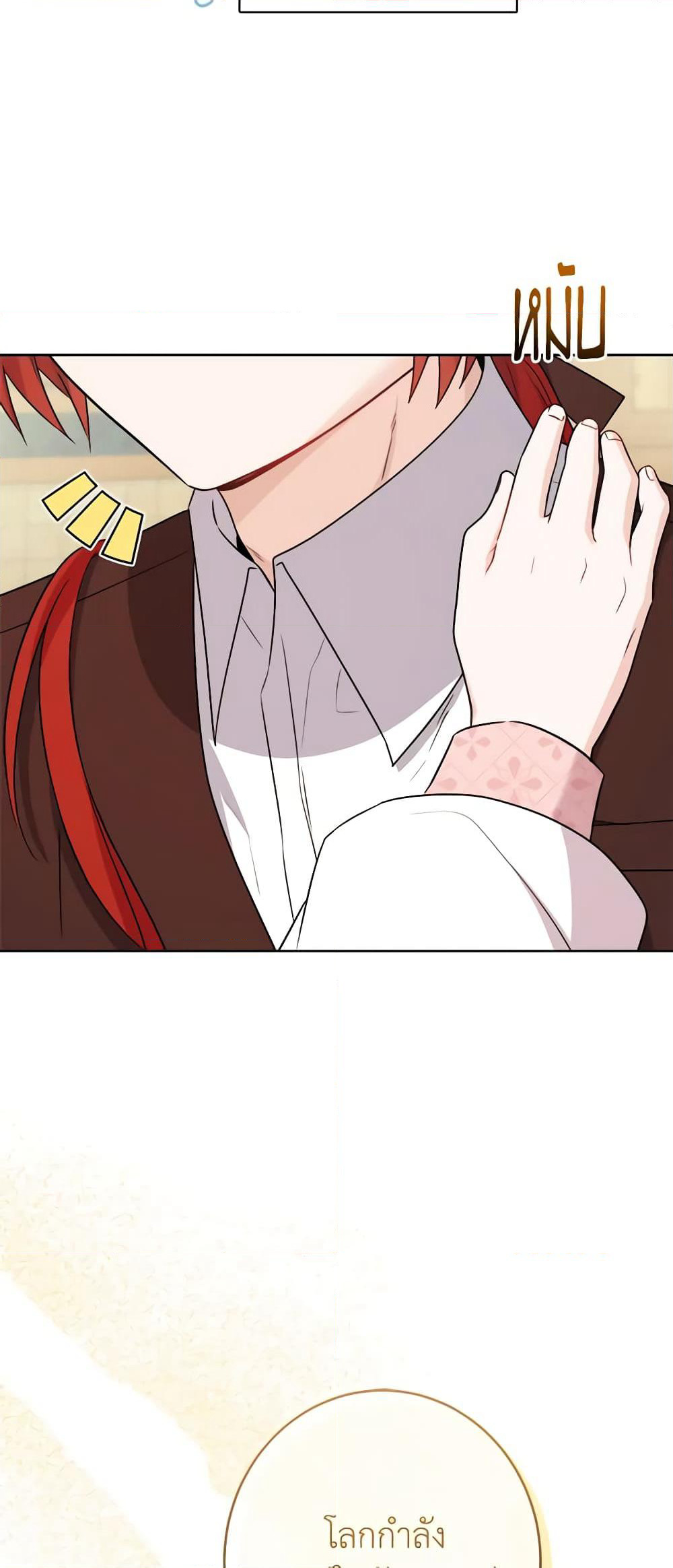 The Male Lead is in Charge of the Successor page 36