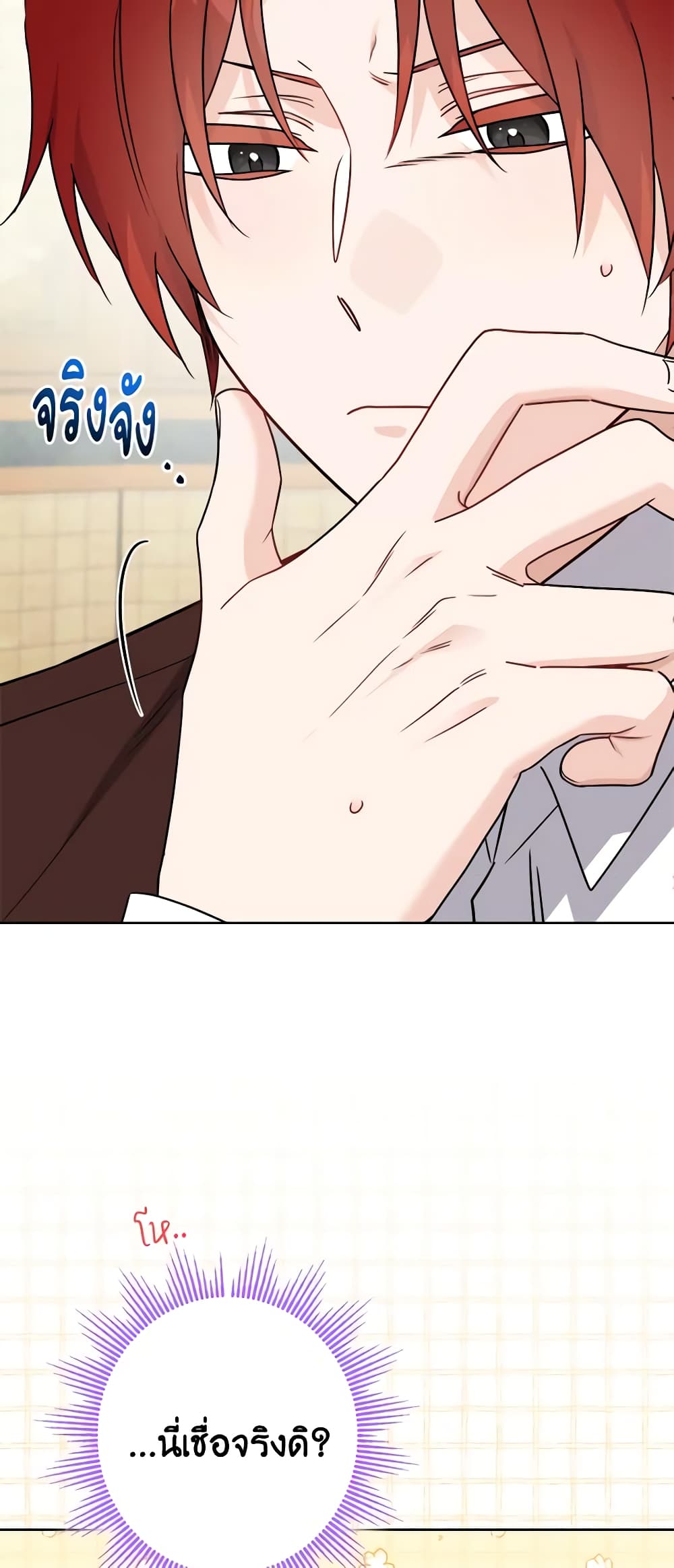 The Male Lead is in Charge of the Successor page 40