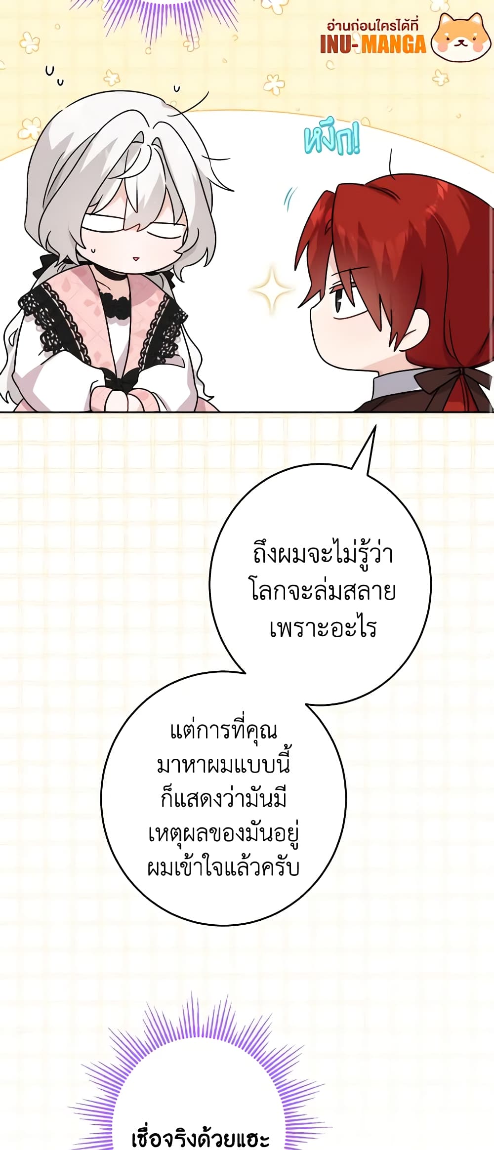 The Male Lead is in Charge of the Successor page 41