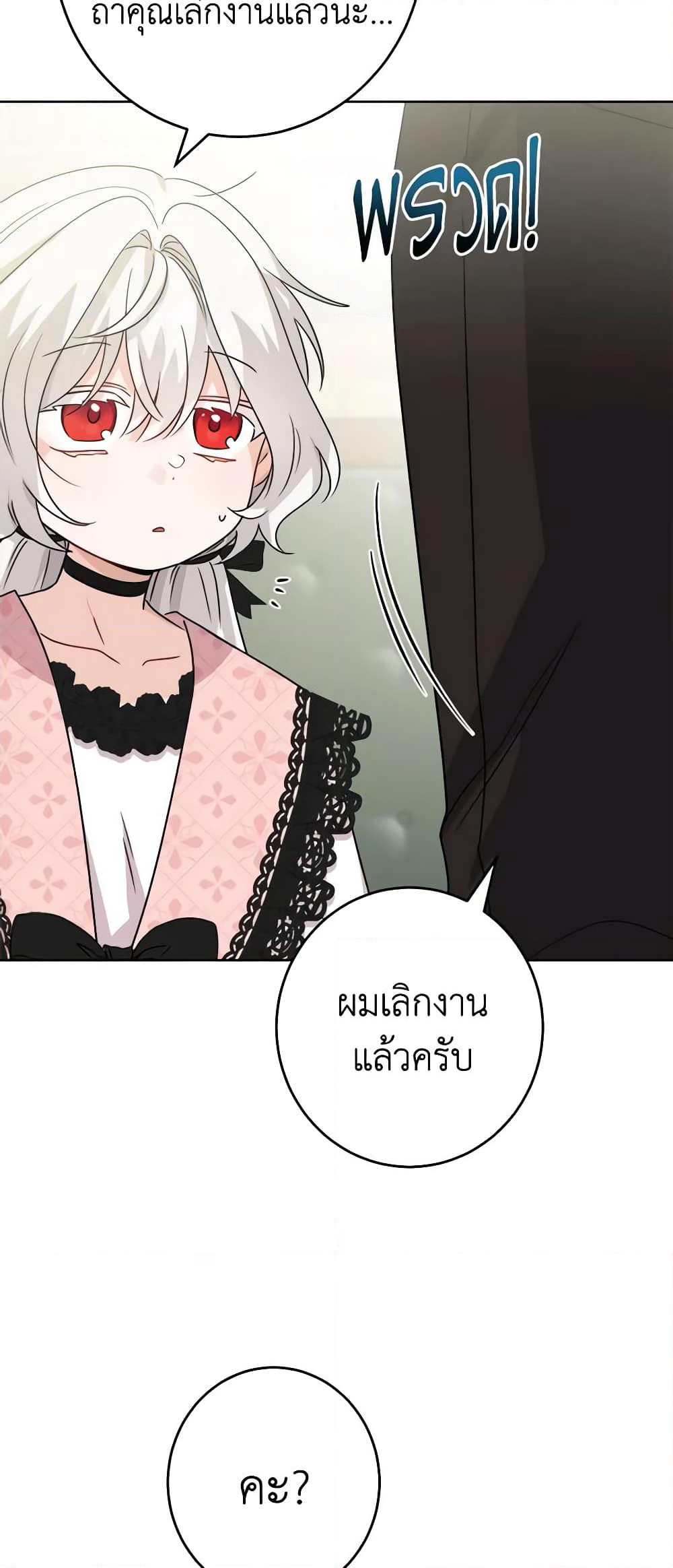 The Male Lead is in Charge of the Successor page 44