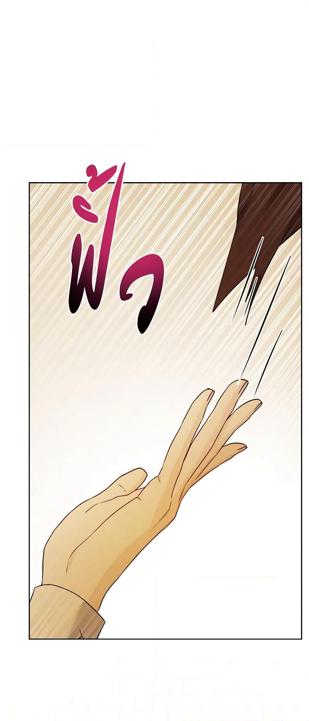 The Male Lead is in Charge of the Successor page 46