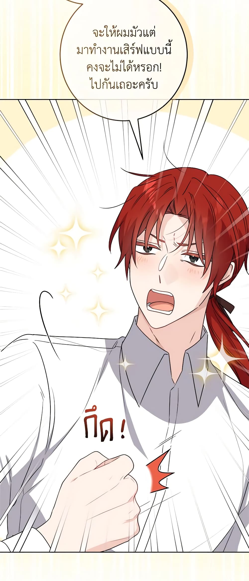 The Male Lead is in Charge of the Successor page 48