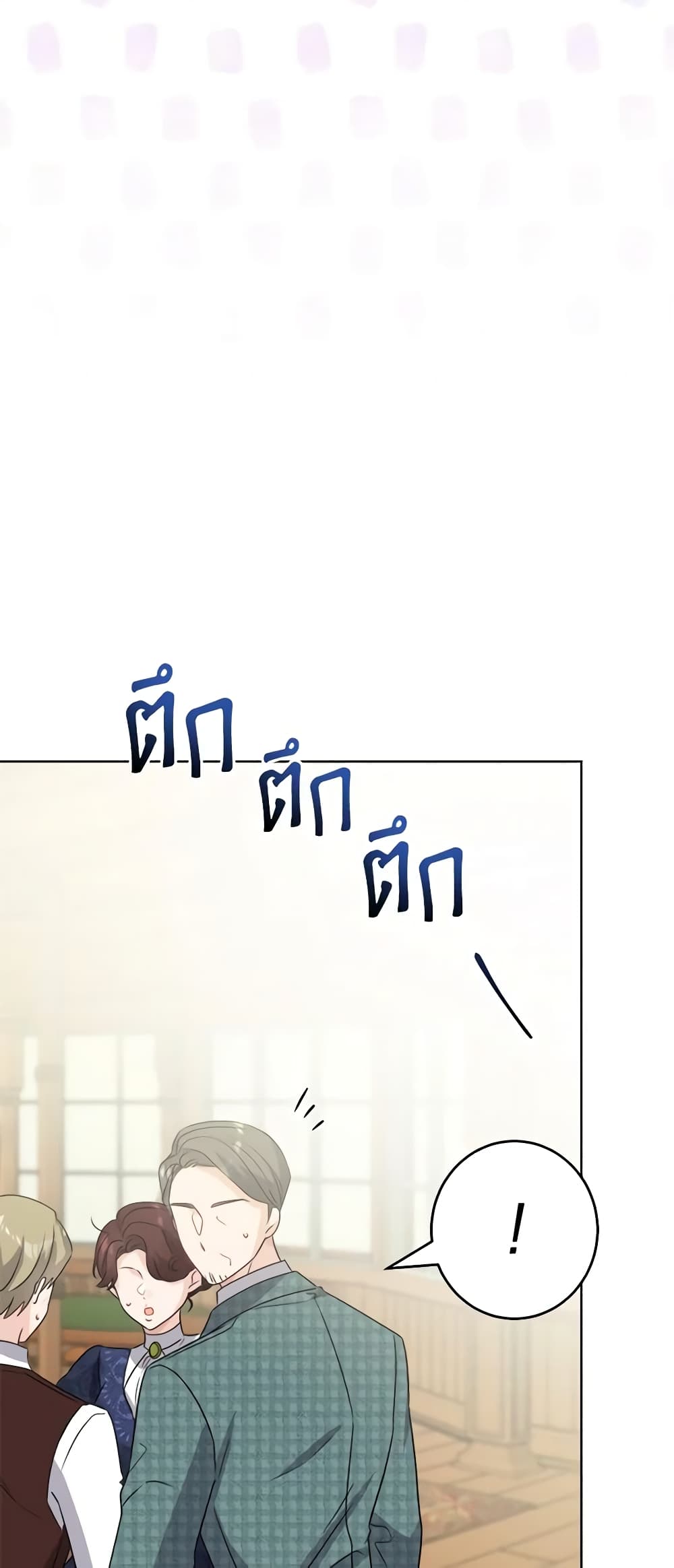 The Male Lead is in Charge of the Successor page 50