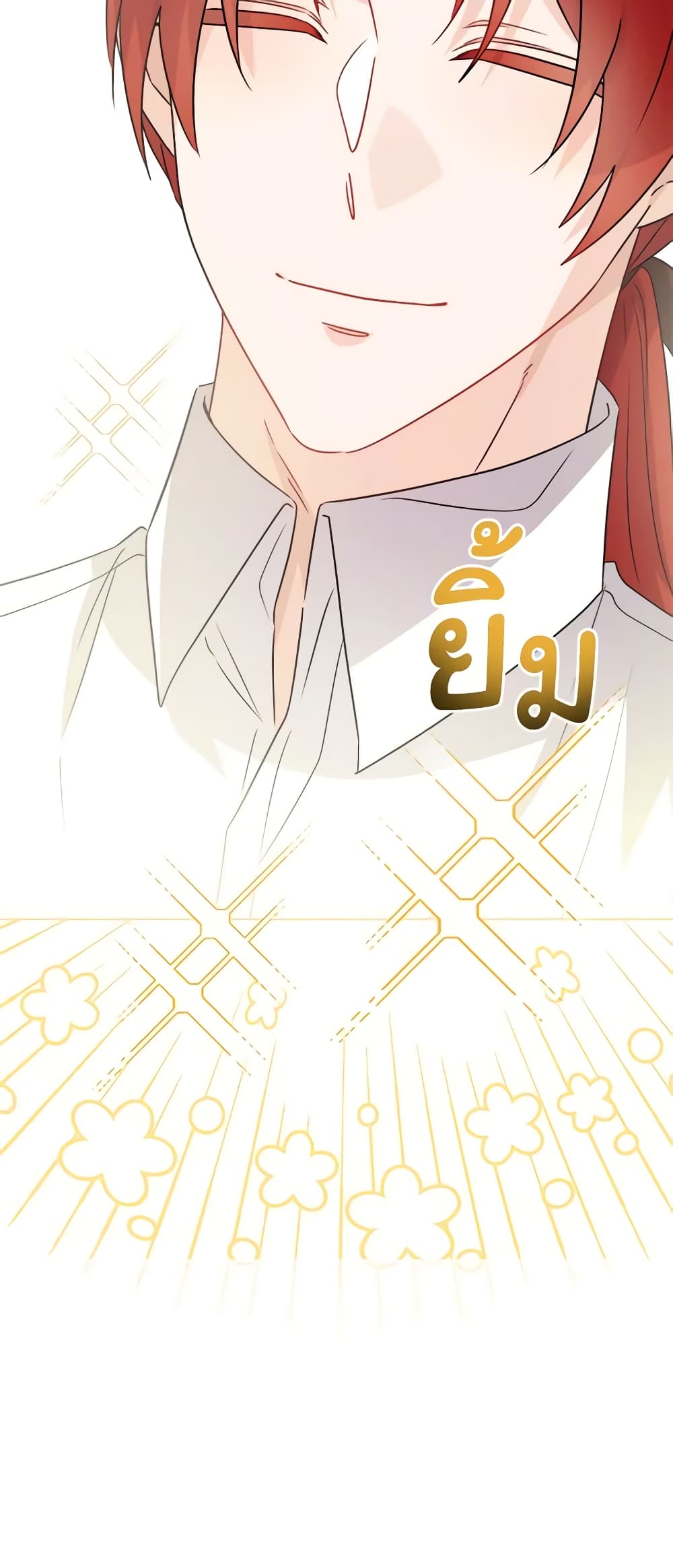 The Male Lead is in Charge of the Successor page 54