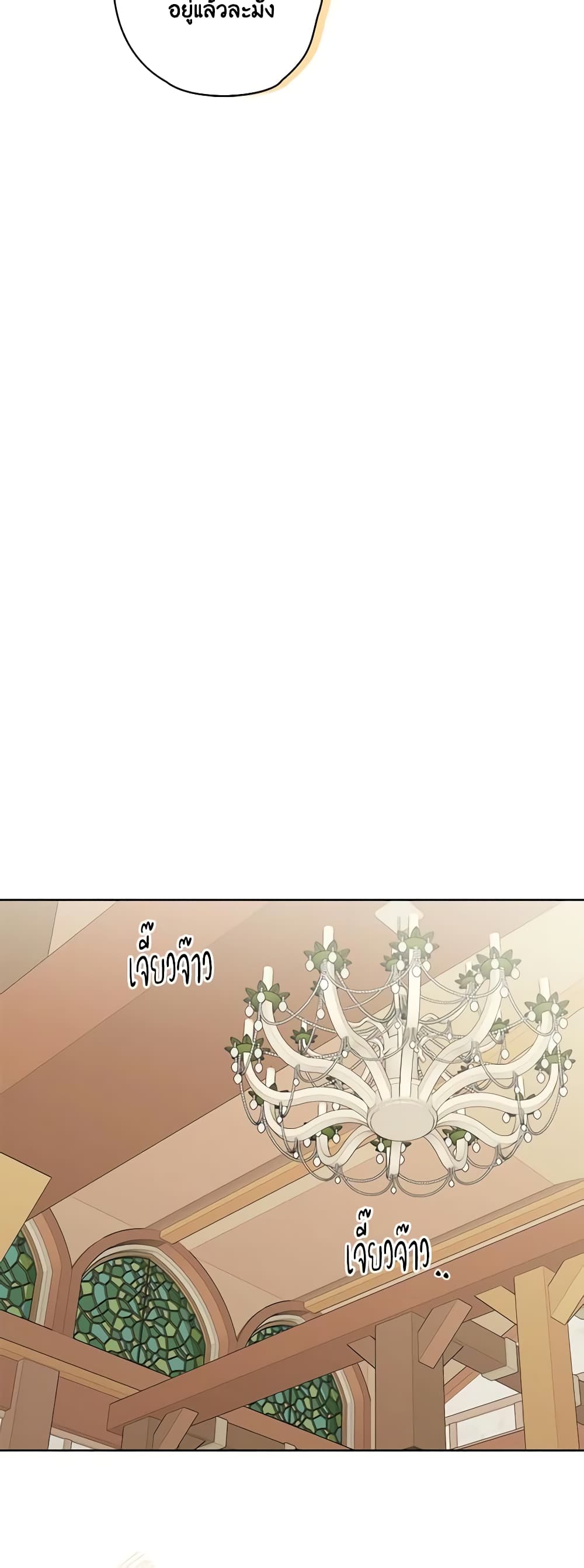 The Male Lead is in Charge of the Successor page 6