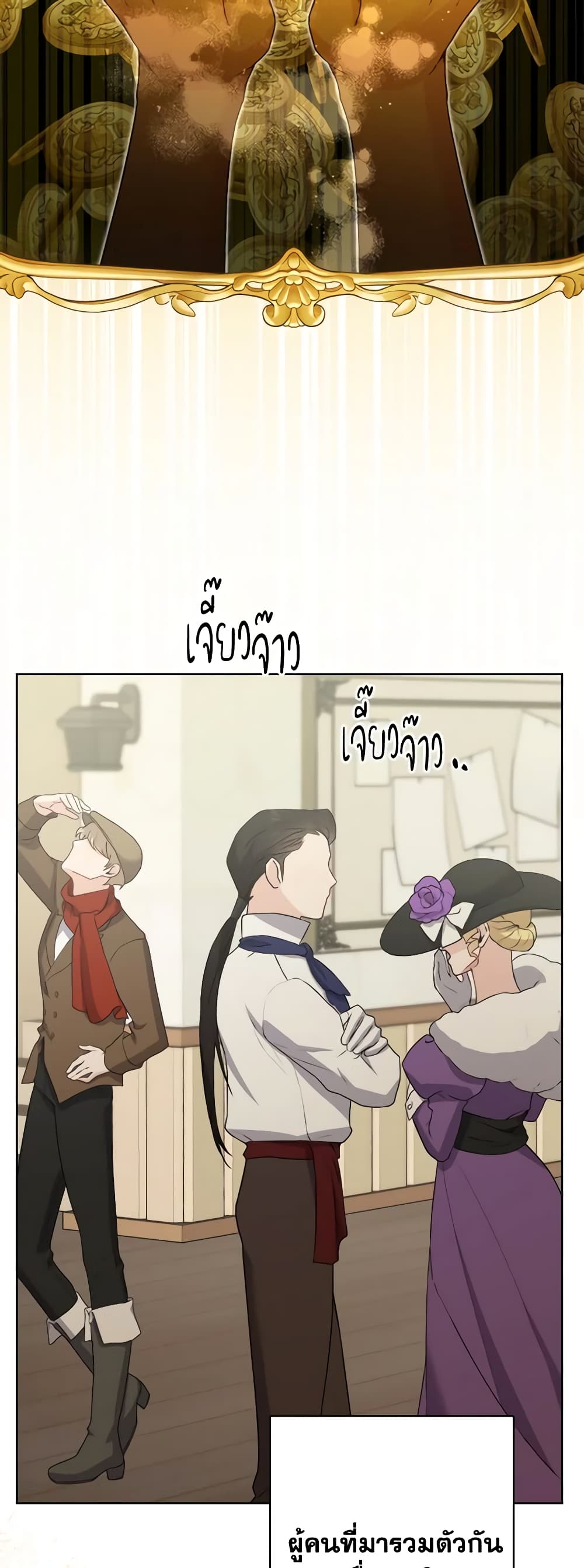 The Male Lead is in Charge of the Successor page 10