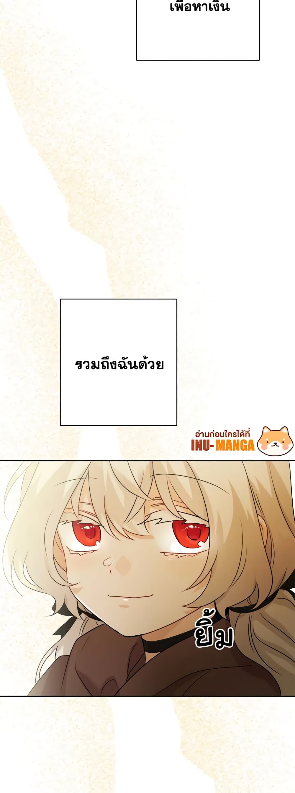 The Male Lead is in Charge of the Successor page 11