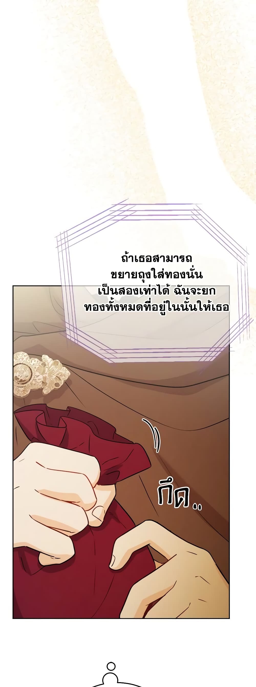The Male Lead is in Charge of the Successor page 12