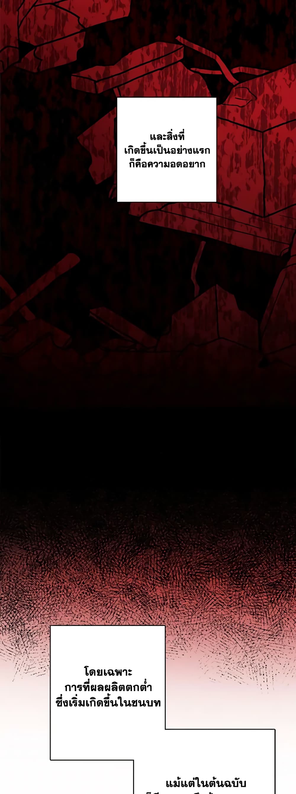 The Male Lead is in Charge of the Successor page 27