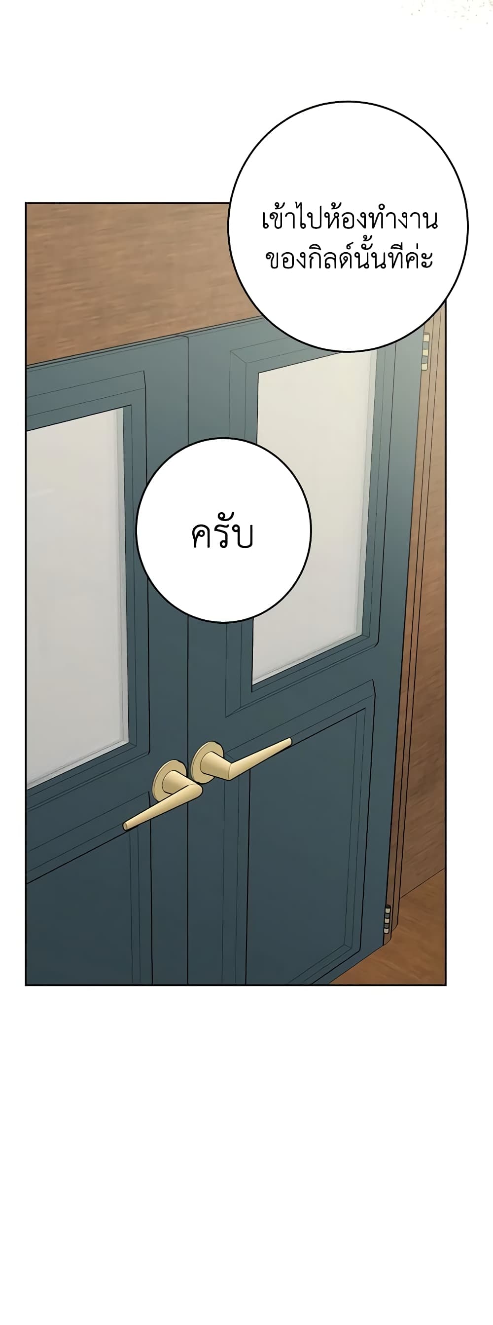 The Male Lead is in Charge of the Successor page 30