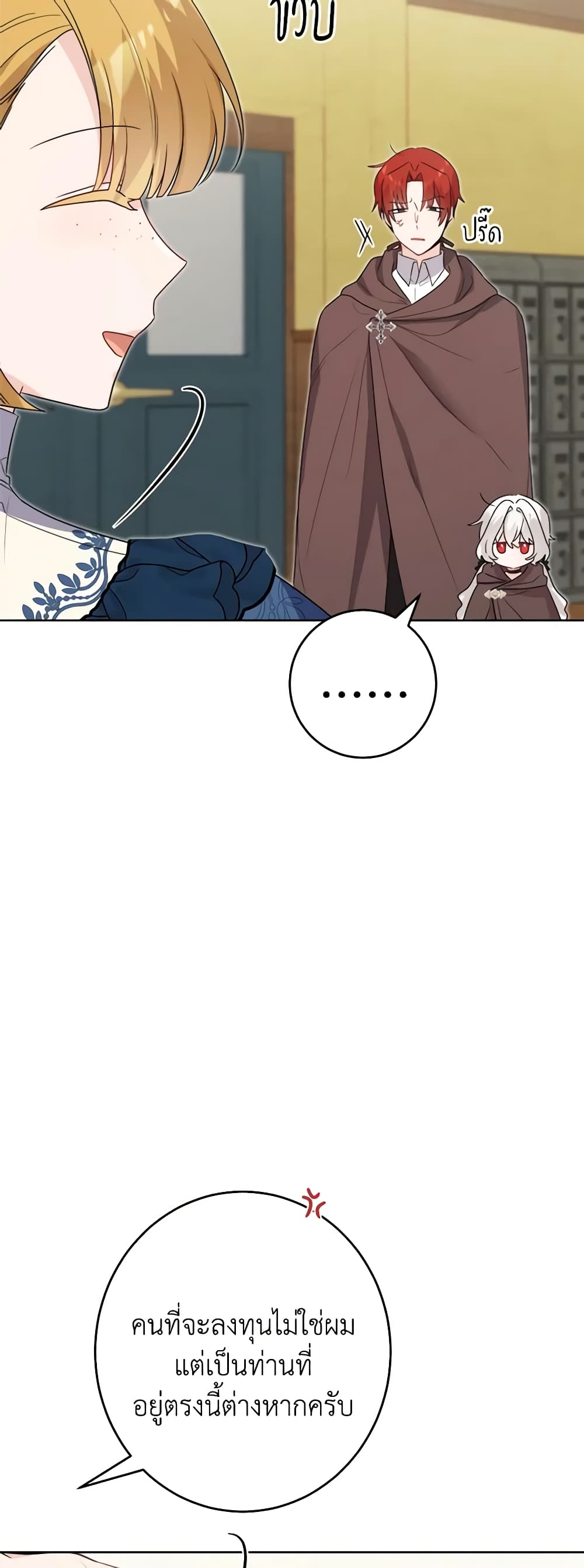 The Male Lead is in Charge of the Successor page 34
