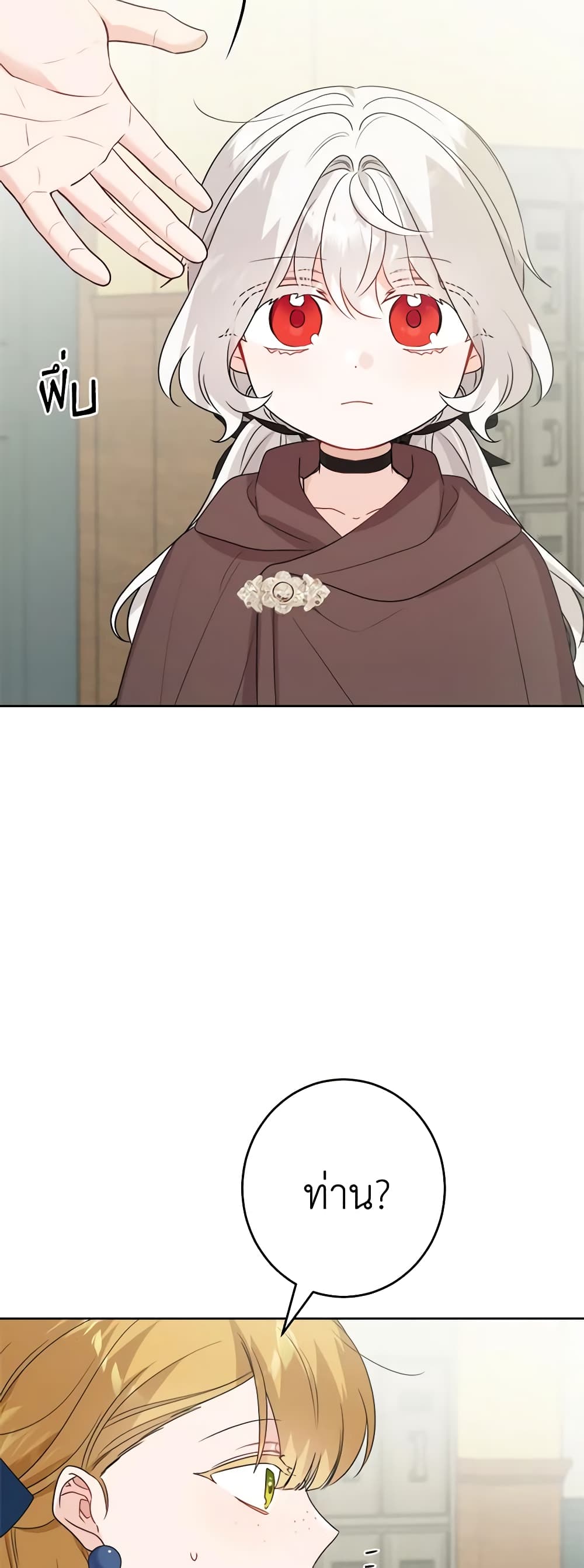 The Male Lead is in Charge of the Successor page 35