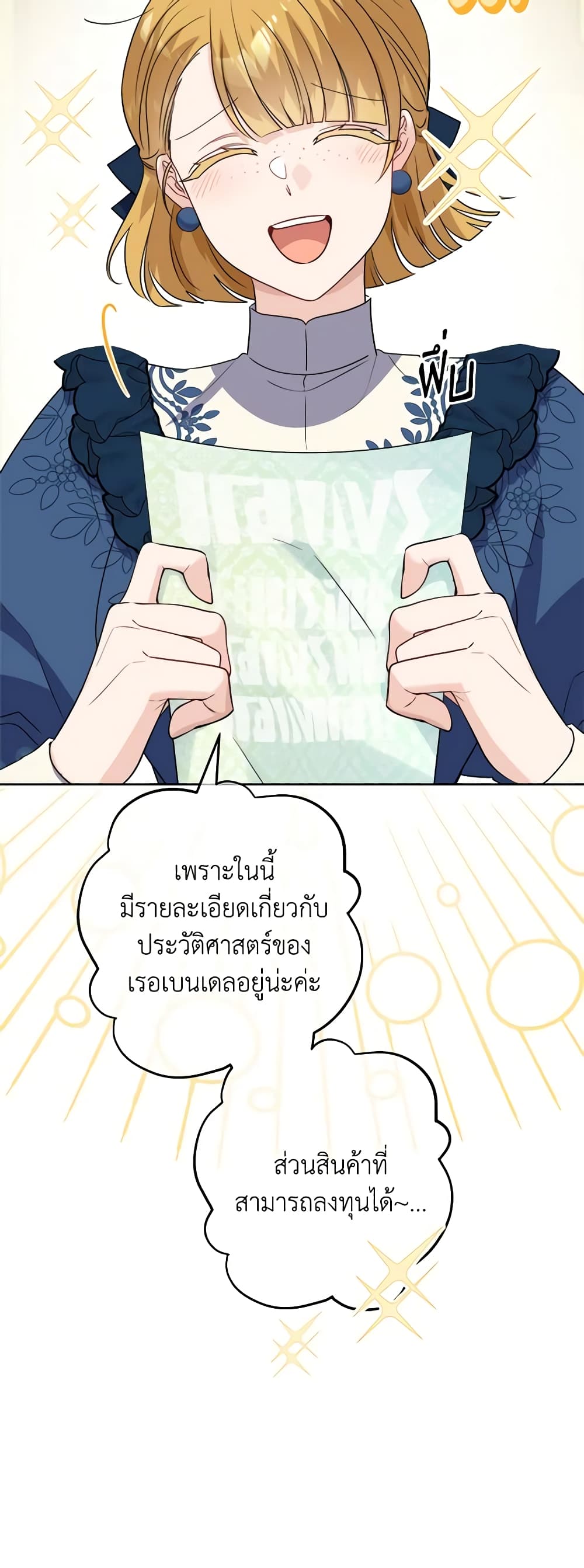 The Male Lead is in Charge of the Successor page 38