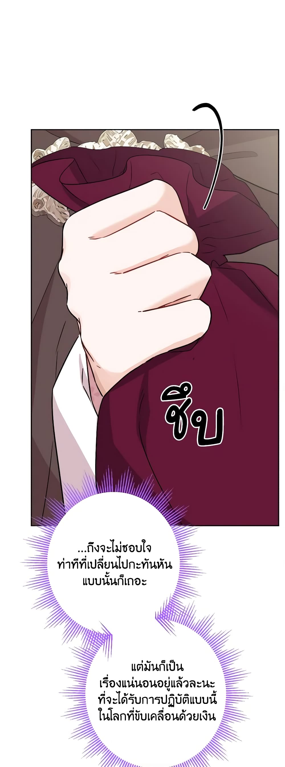 The Male Lead is in Charge of the Successor page 39