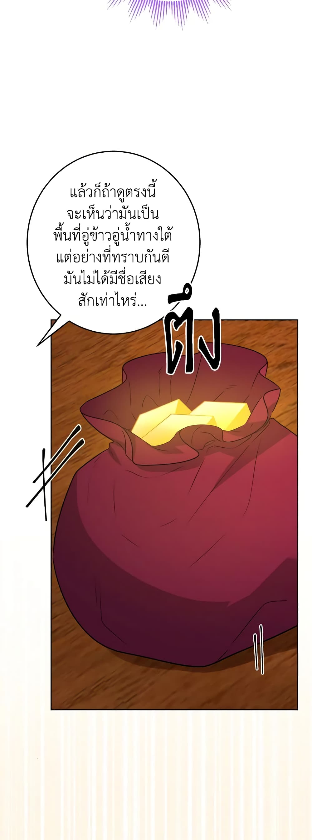 The Male Lead is in Charge of the Successor page 40