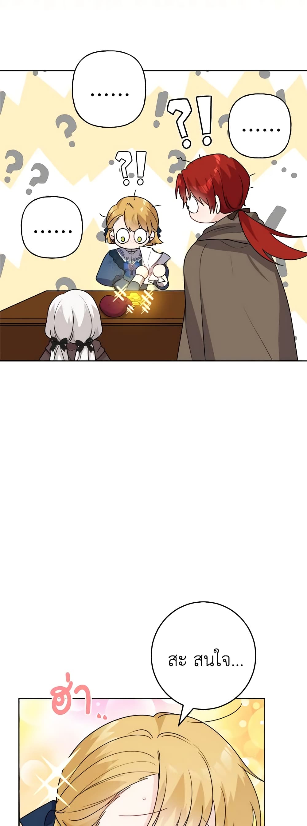 The Male Lead is in Charge of the Successor page 42