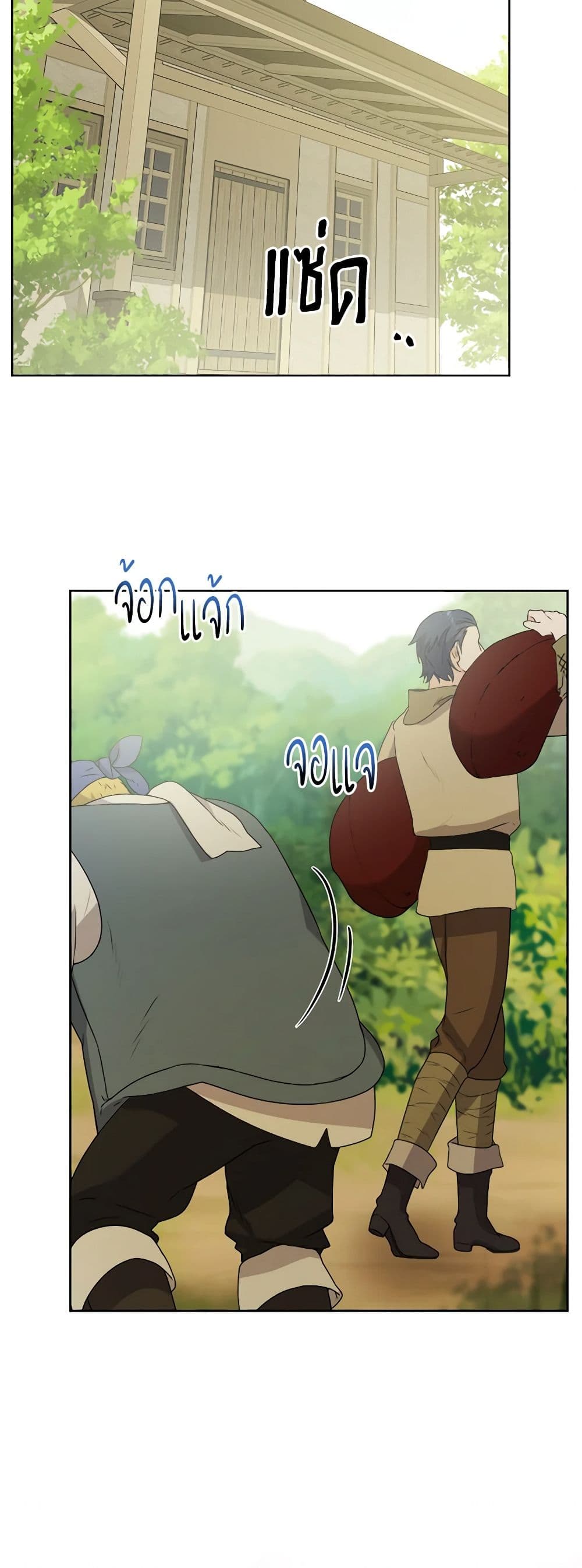 The Male Lead is in Charge of the Successor page 16