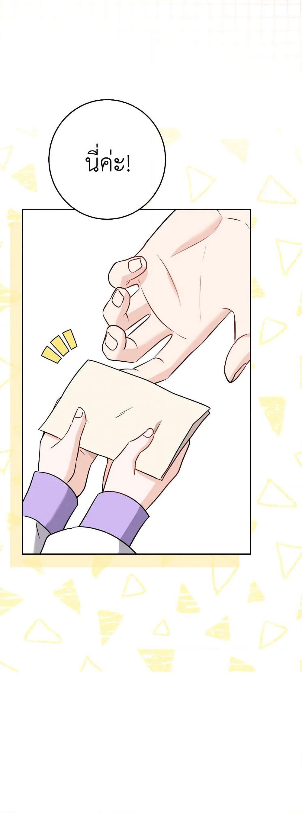 The Male Lead is in Charge of the Successor page 38
