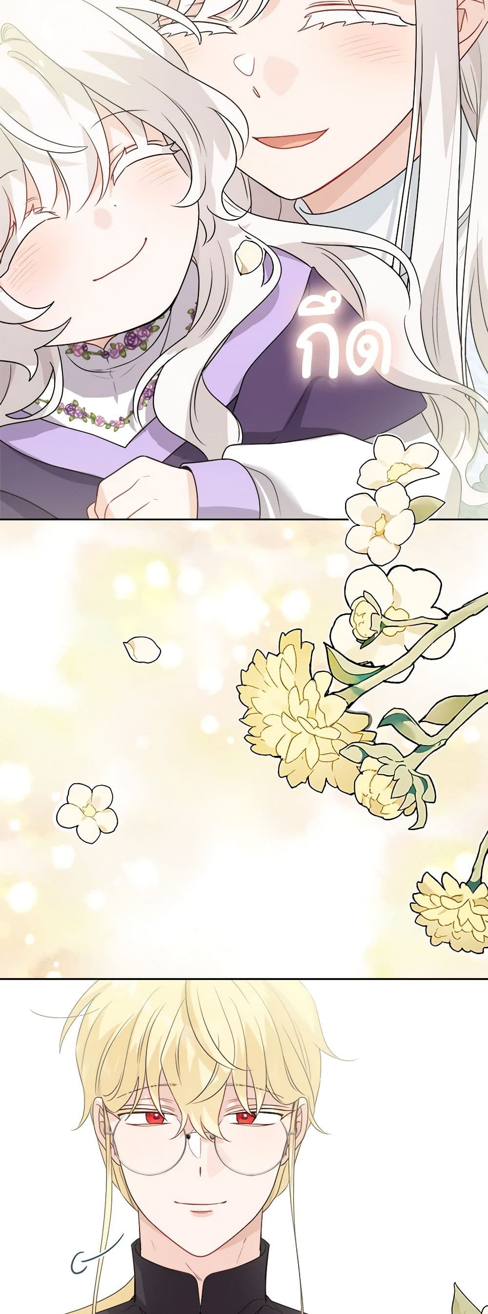 The Male Lead is in Charge of the Successor page 42