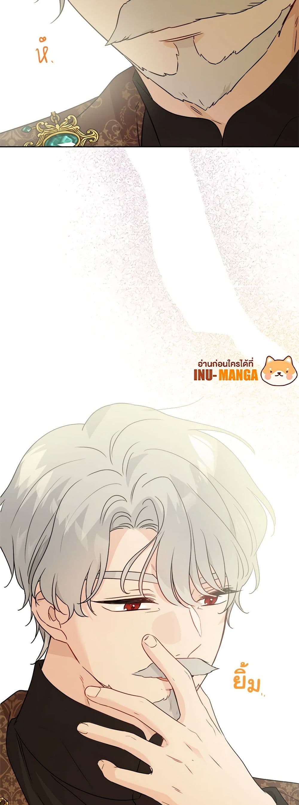 The Male Lead is in Charge of the Successor page 50
