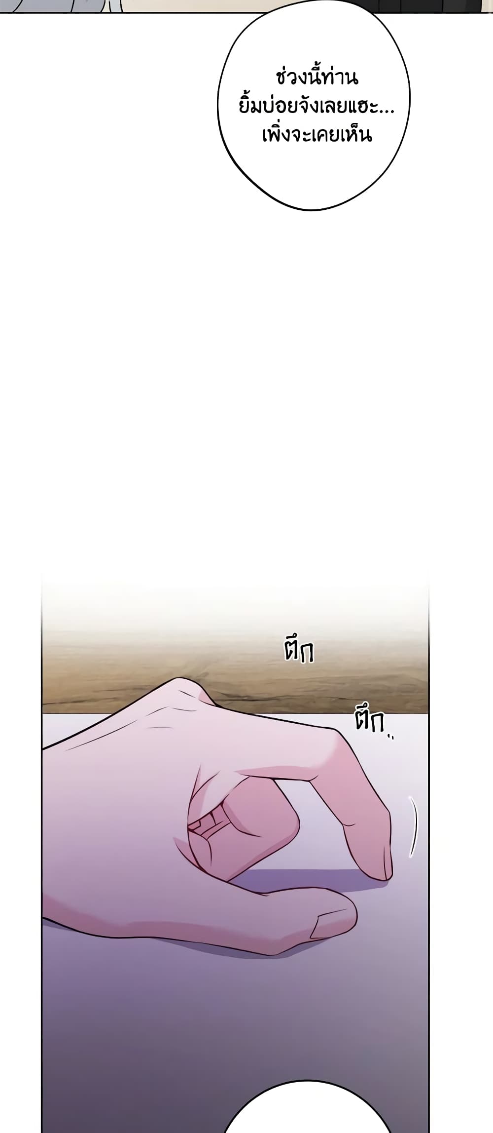 The Male Lead is in Charge of the Successor page 3