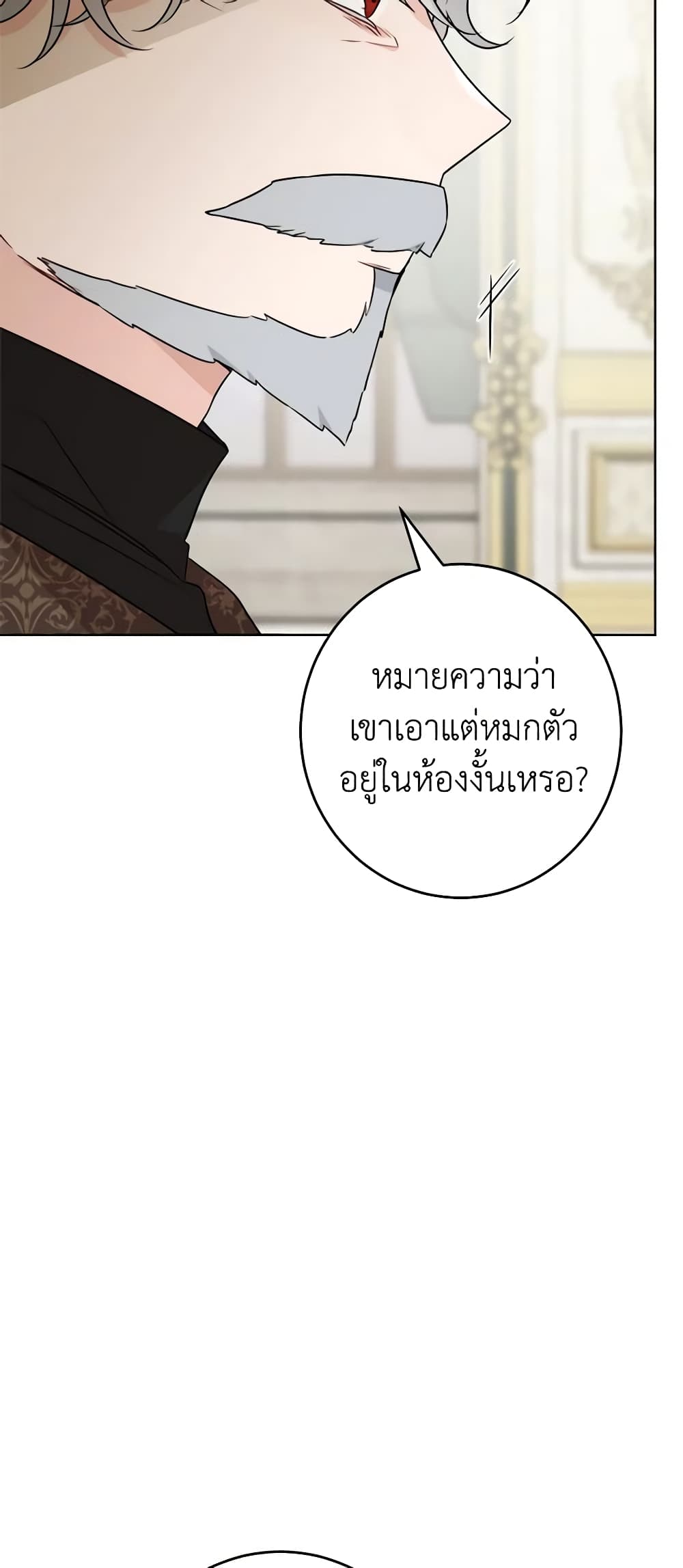 The Male Lead is in Charge of the Successor page 6