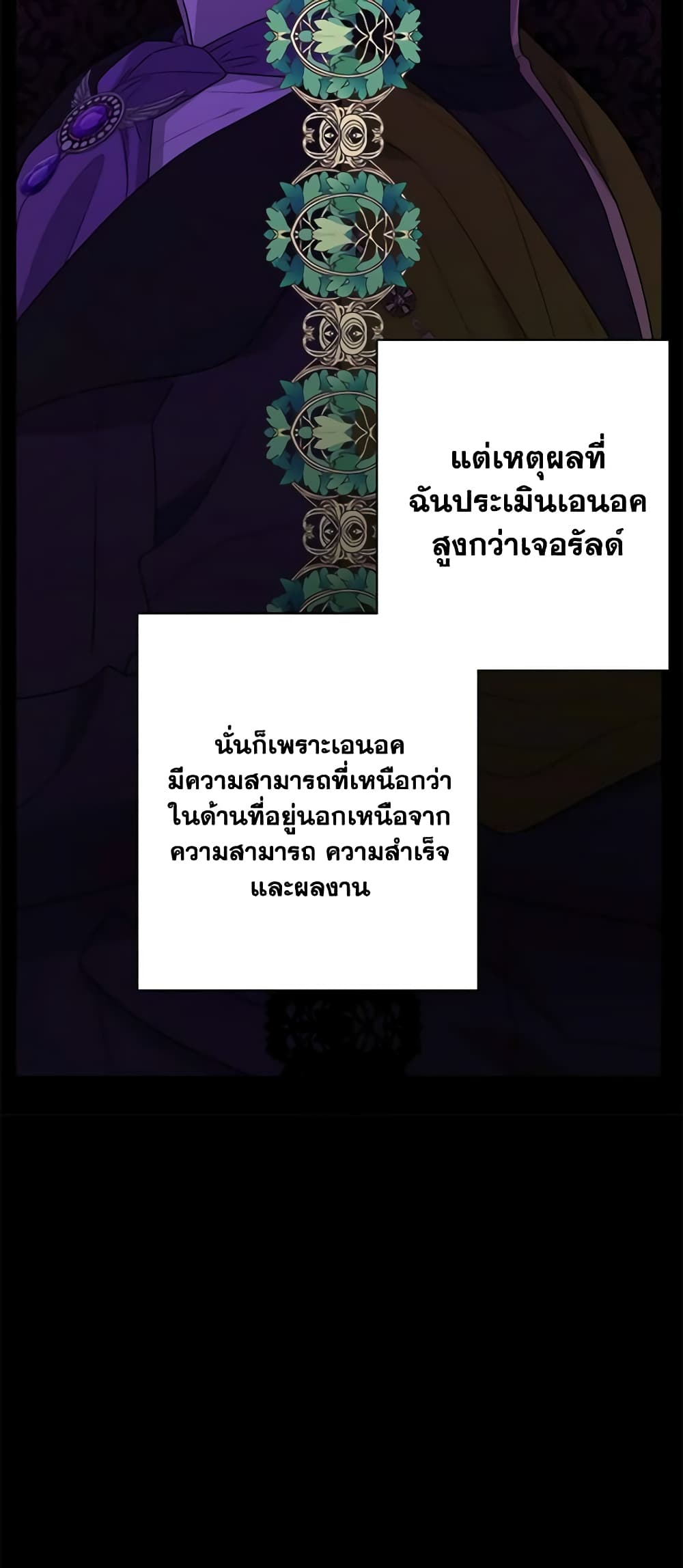 The Male Lead is in Charge of the Successor page 10